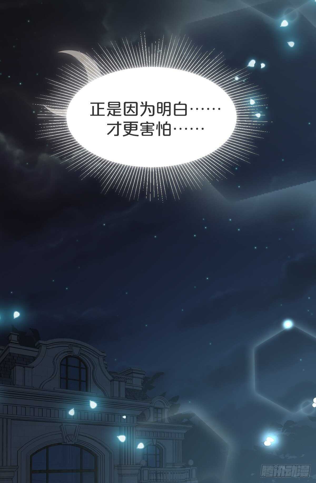 月老不懂爱韩漫全集-第37话-出发无删减无遮挡章节图片 