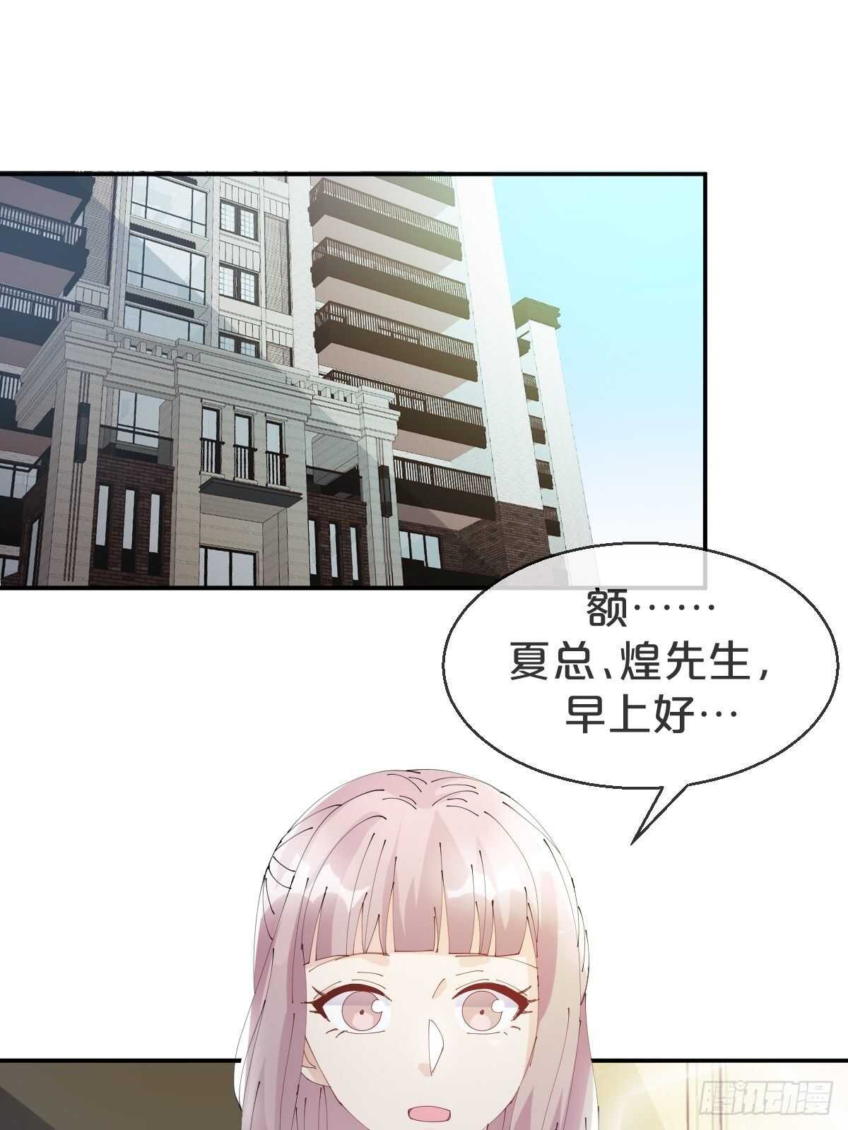 月老不懂爱韩漫全集-第37话-出发无删减无遮挡章节图片 