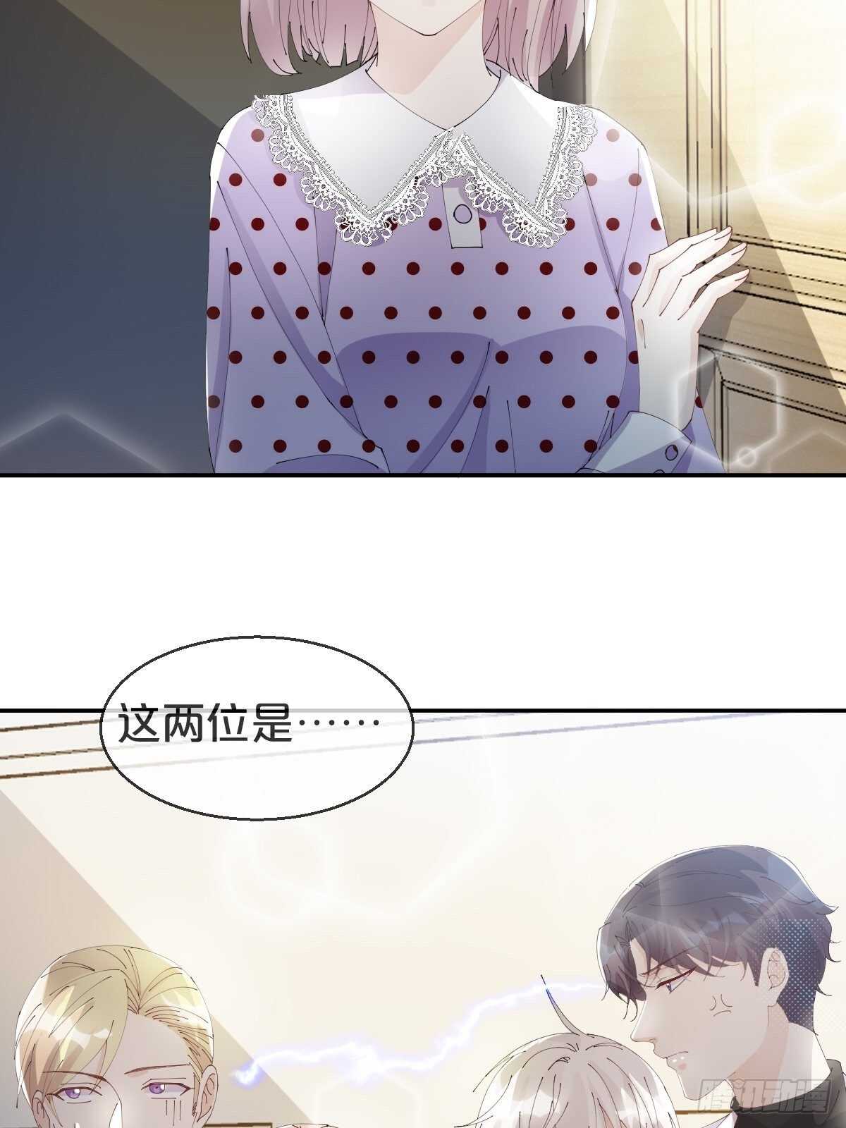月老不懂爱韩漫全集-第37话-出发无删减无遮挡章节图片 