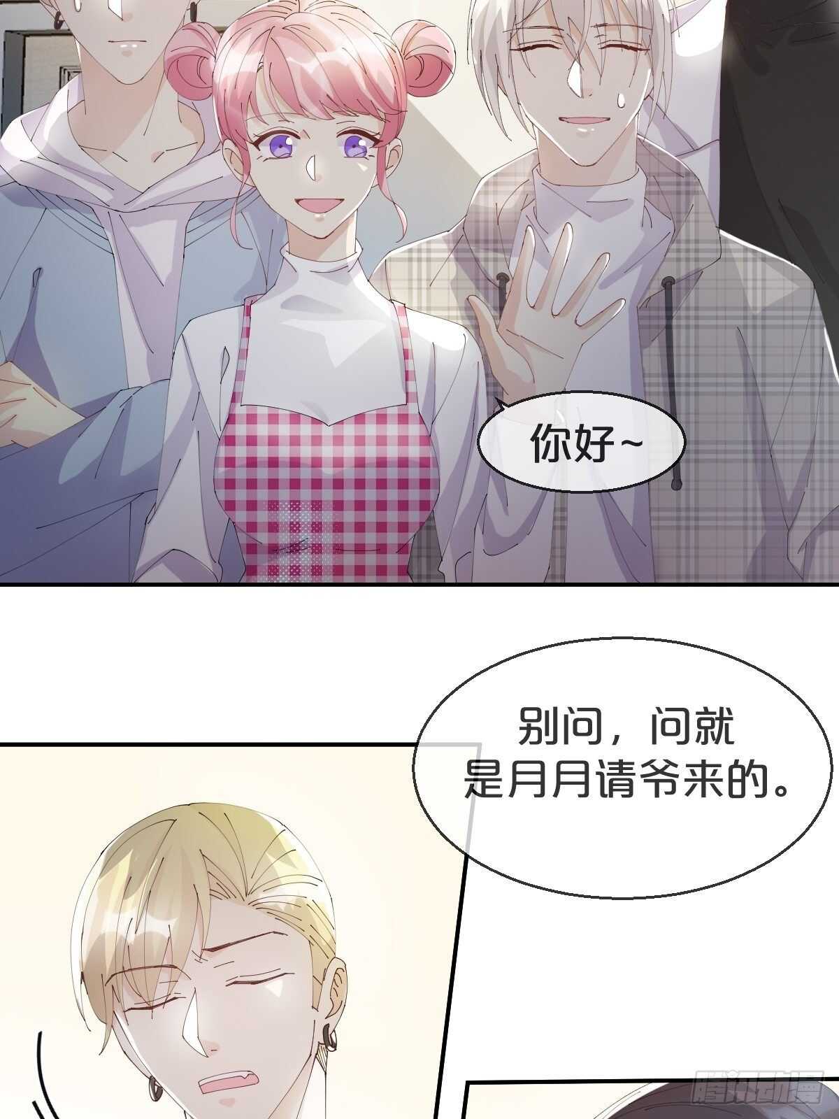 月老不懂爱韩漫全集-第37话-出发无删减无遮挡章节图片 