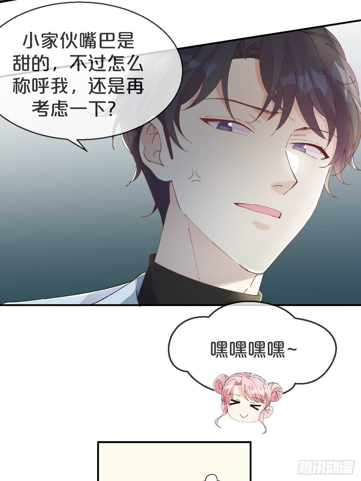月老不懂爱韩漫全集-第37话-出发无删减无遮挡章节图片 