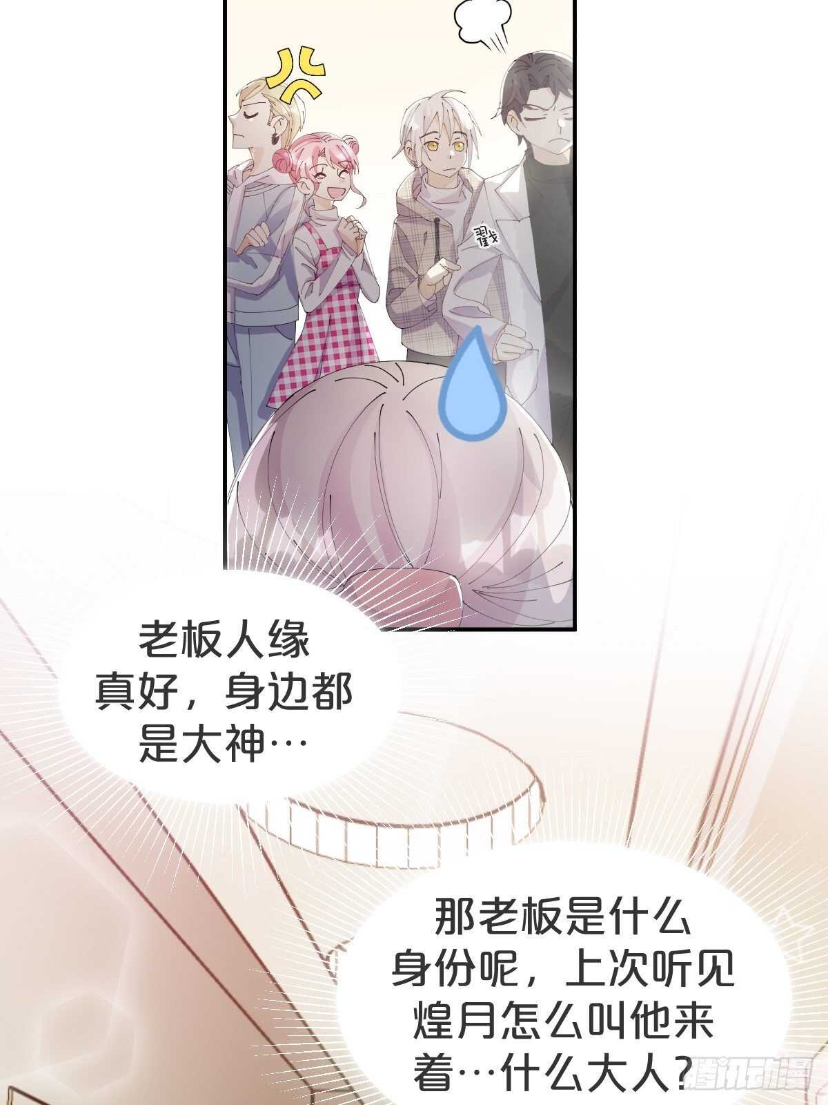 月老不懂爱韩漫全集-第37话-出发无删减无遮挡章节图片 