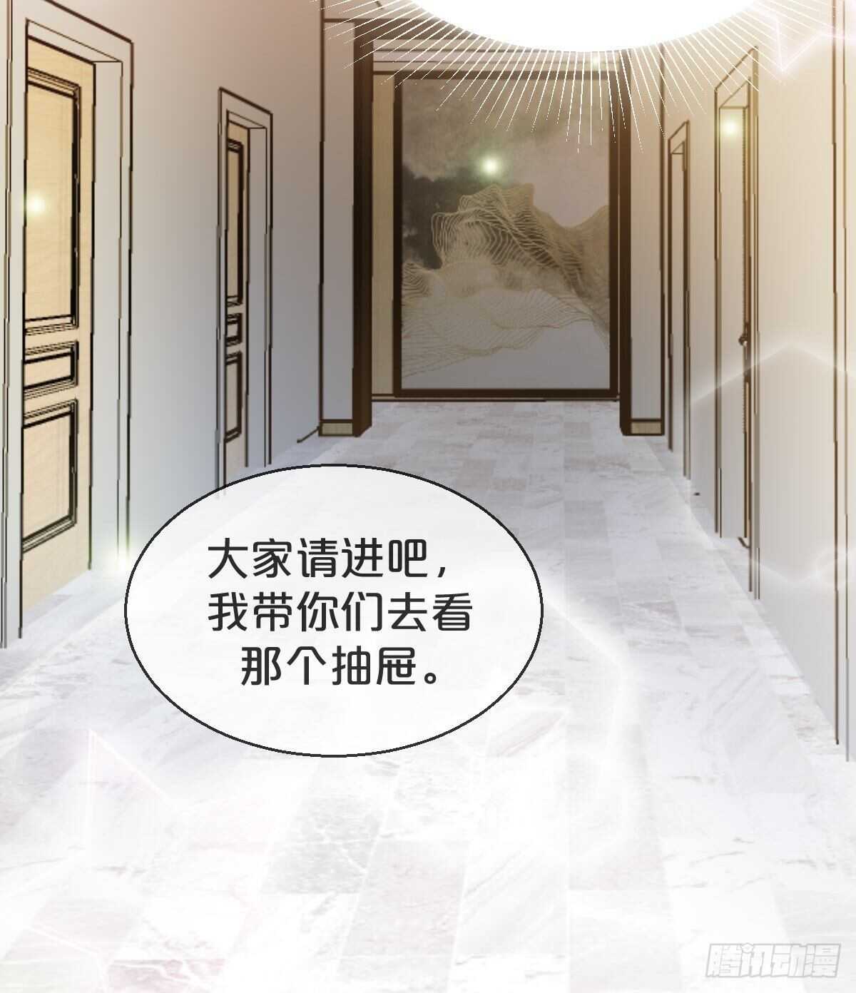 月老不懂爱韩漫全集-第37话-出发无删减无遮挡章节图片 