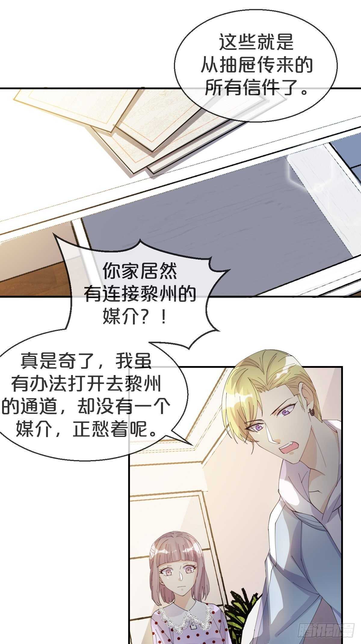 月老不懂爱韩漫全集-第37话-出发无删减无遮挡章节图片 