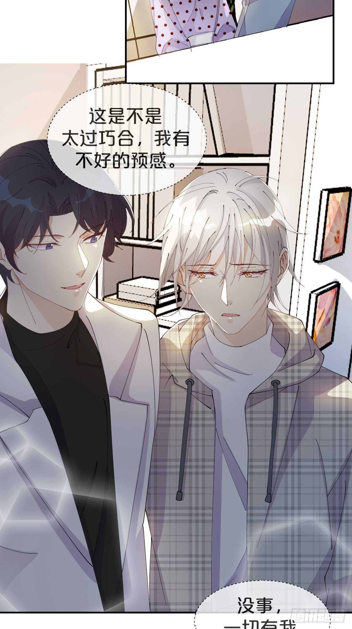月老不懂爱韩漫全集-第37话-出发无删减无遮挡章节图片 