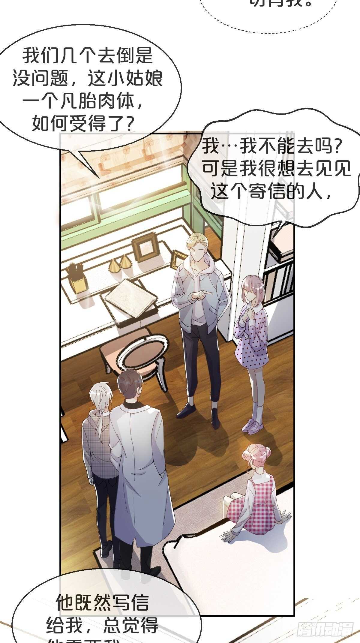 月老不懂爱韩漫全集-第37话-出发无删减无遮挡章节图片 