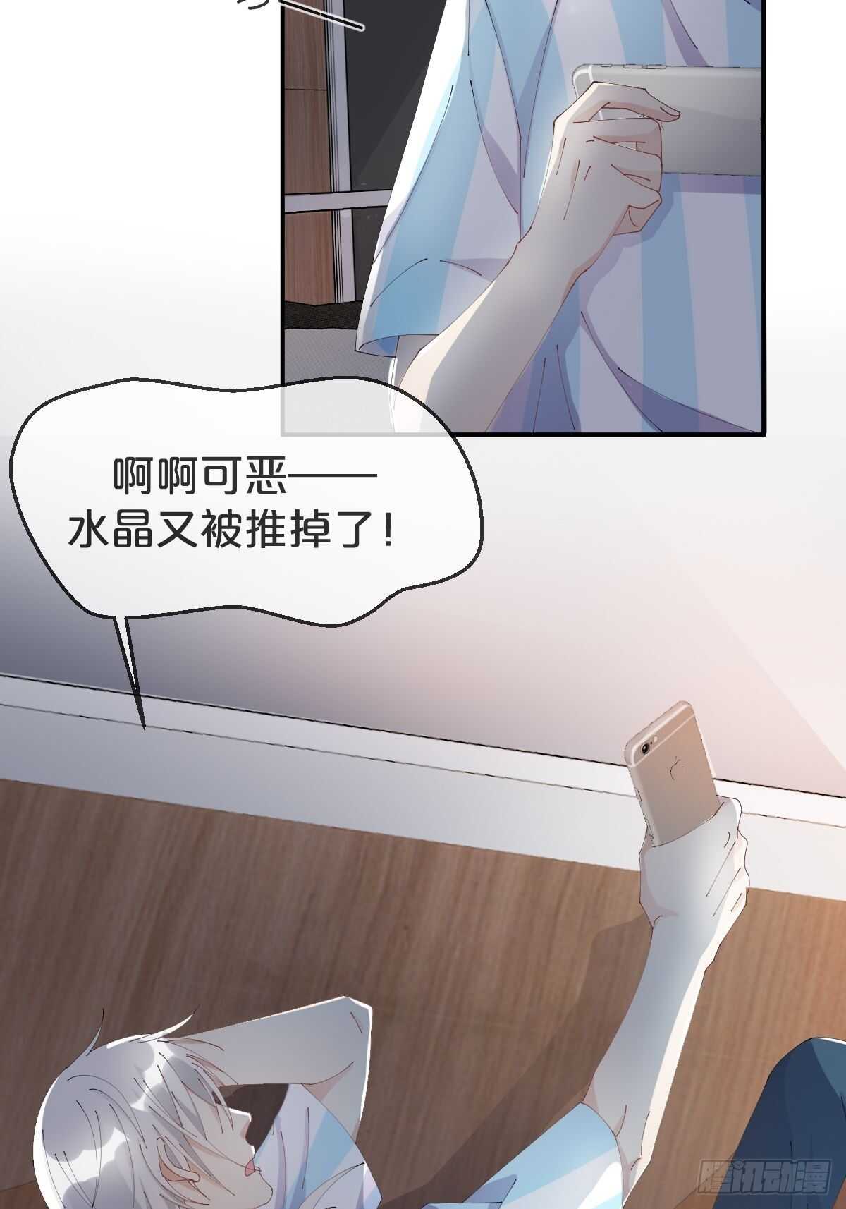 月老不懂爱韩漫全集-第37话-出发无删减无遮挡章节图片 