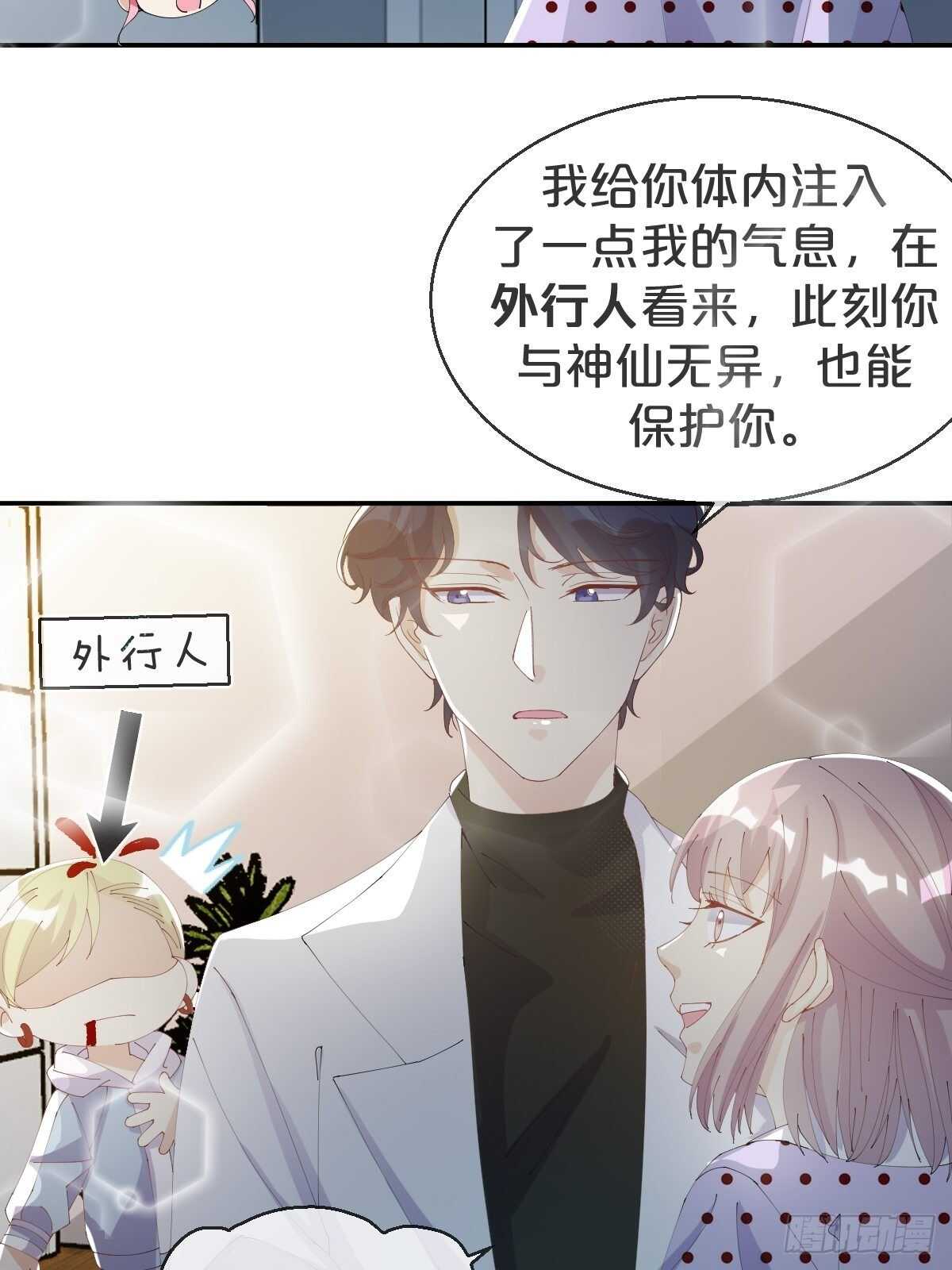 月老不懂爱韩漫全集-第37话-出发无删减无遮挡章节图片 
