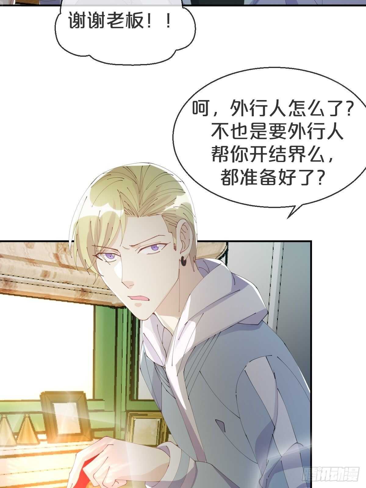 月老不懂爱韩漫全集-第37话-出发无删减无遮挡章节图片 
