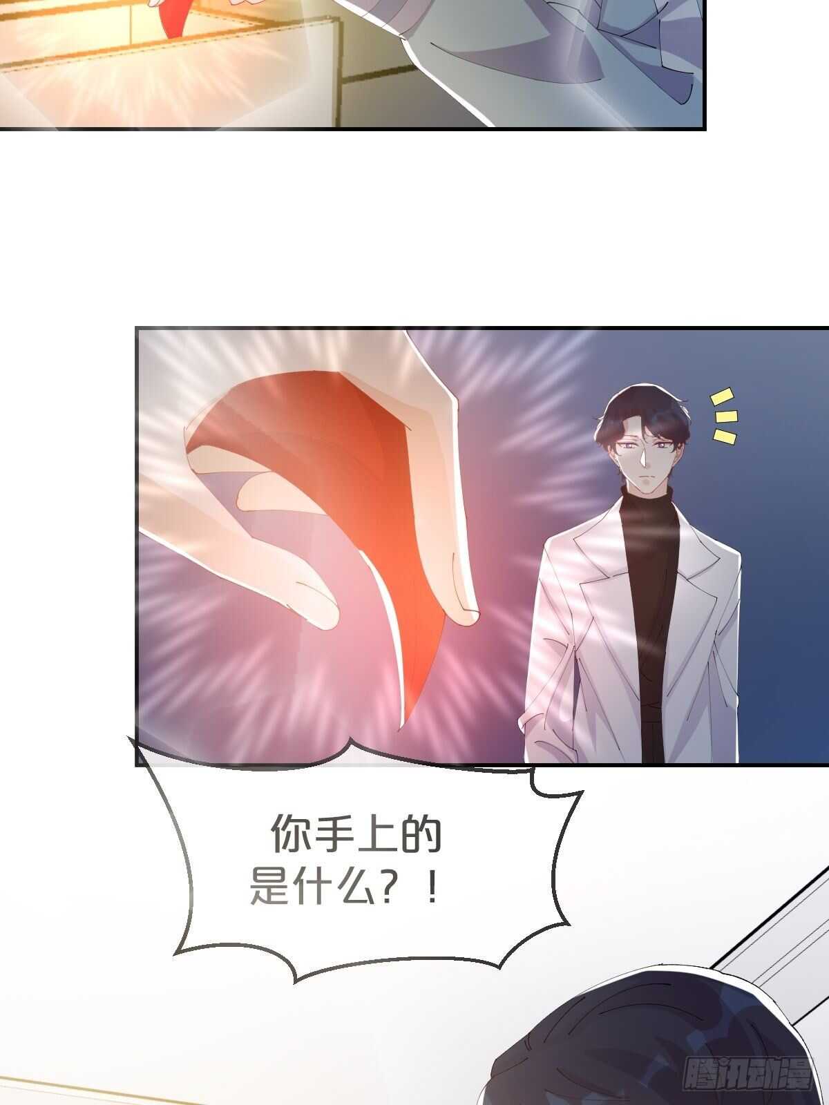 月老不懂爱韩漫全集-第37话-出发无删减无遮挡章节图片 