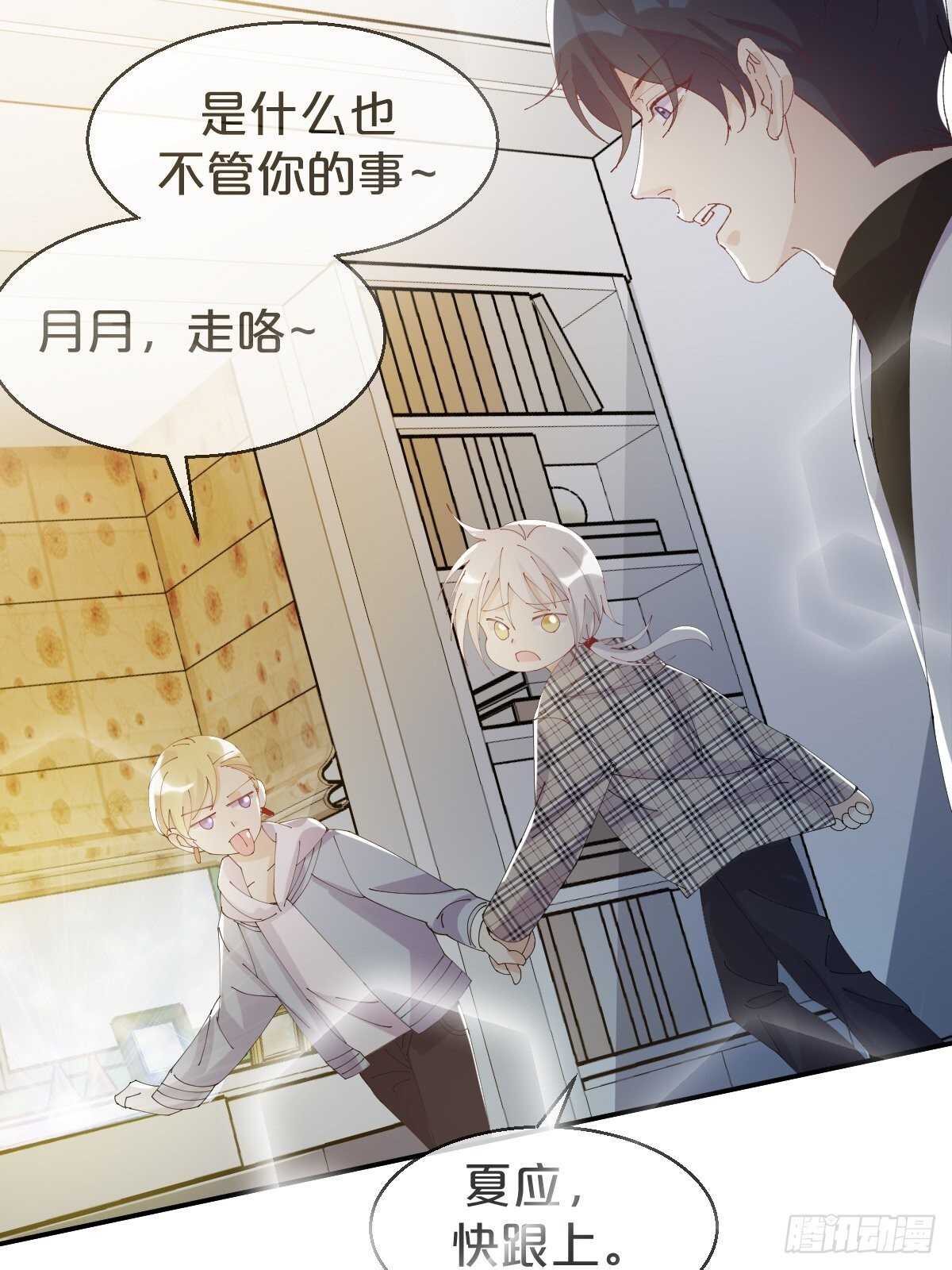 月老不懂爱韩漫全集-第37话-出发无删减无遮挡章节图片 