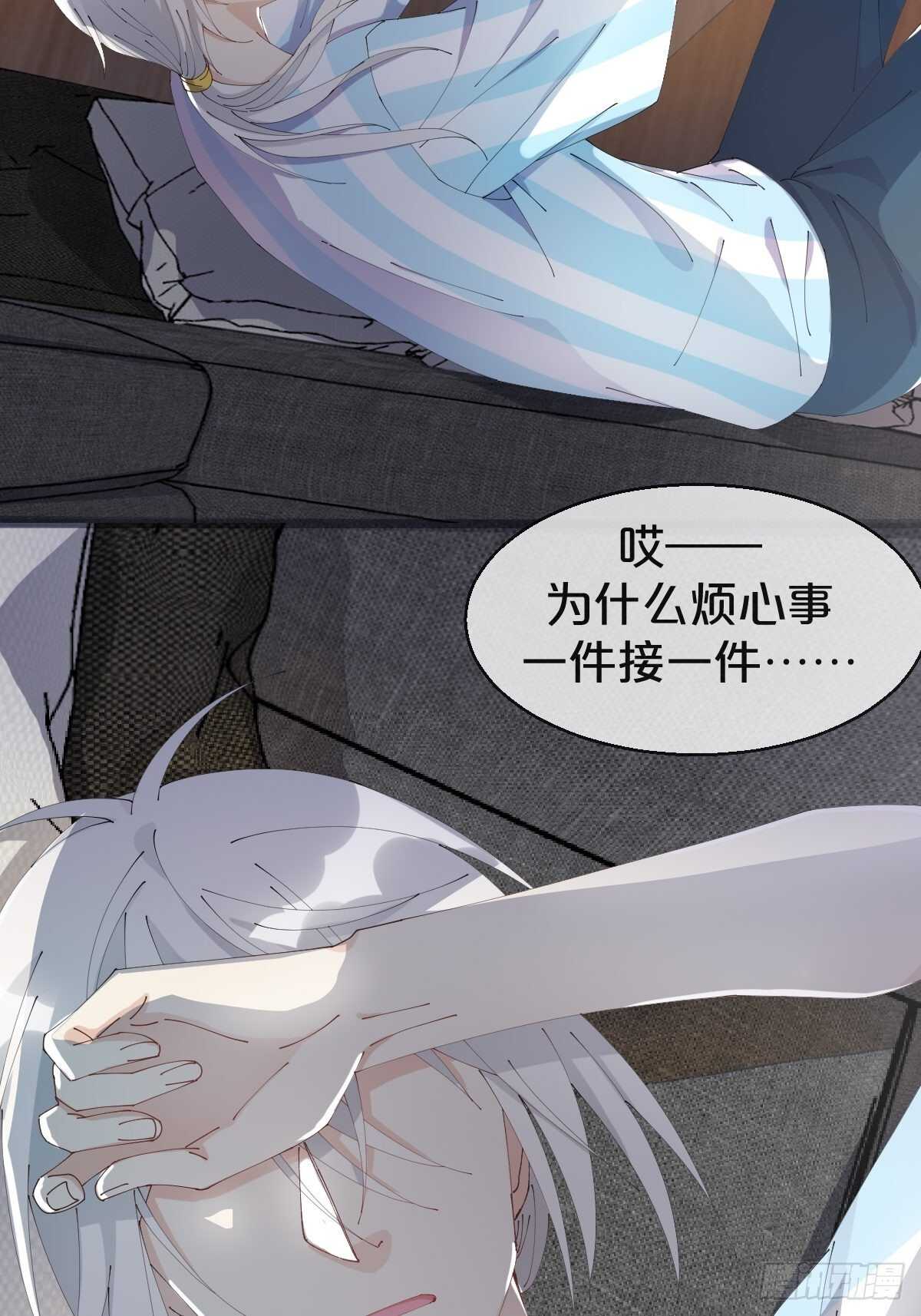 月老不懂爱韩漫全集-第37话-出发无删减无遮挡章节图片 