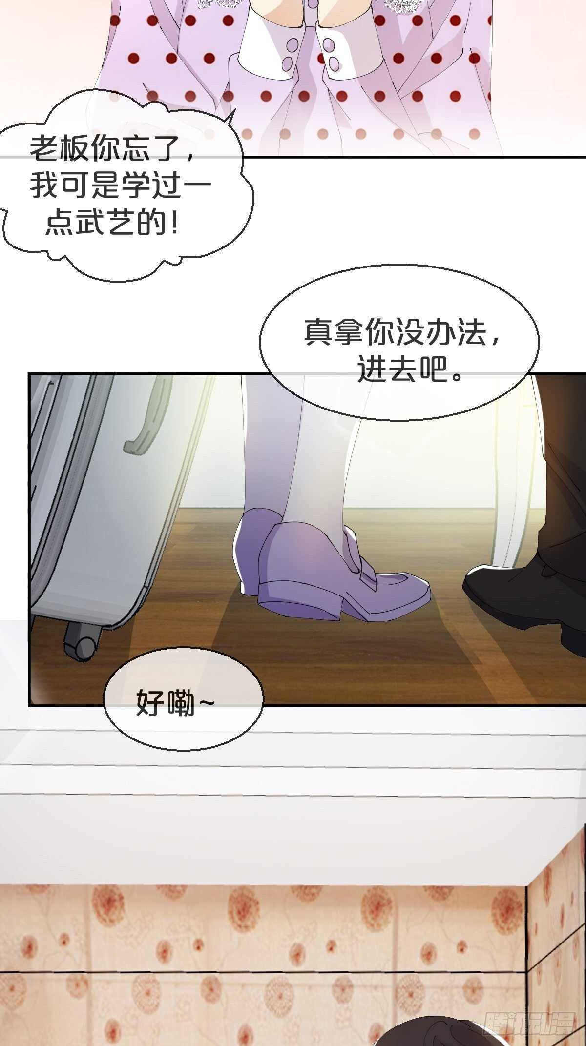 月老不懂爱韩漫全集-第37话-出发无删减无遮挡章节图片 