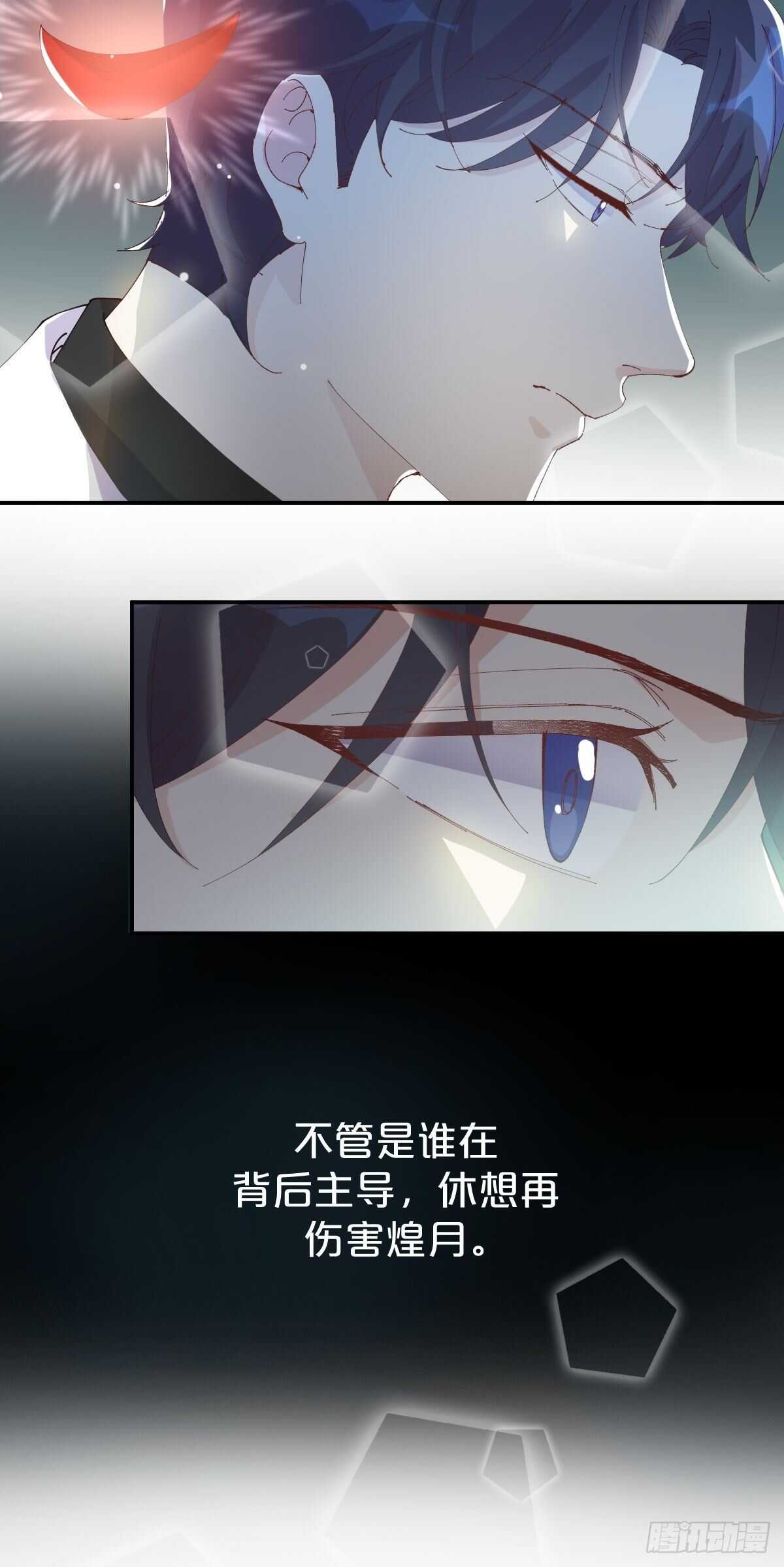 月老不懂爱韩漫全集-第37话-出发无删减无遮挡章节图片 