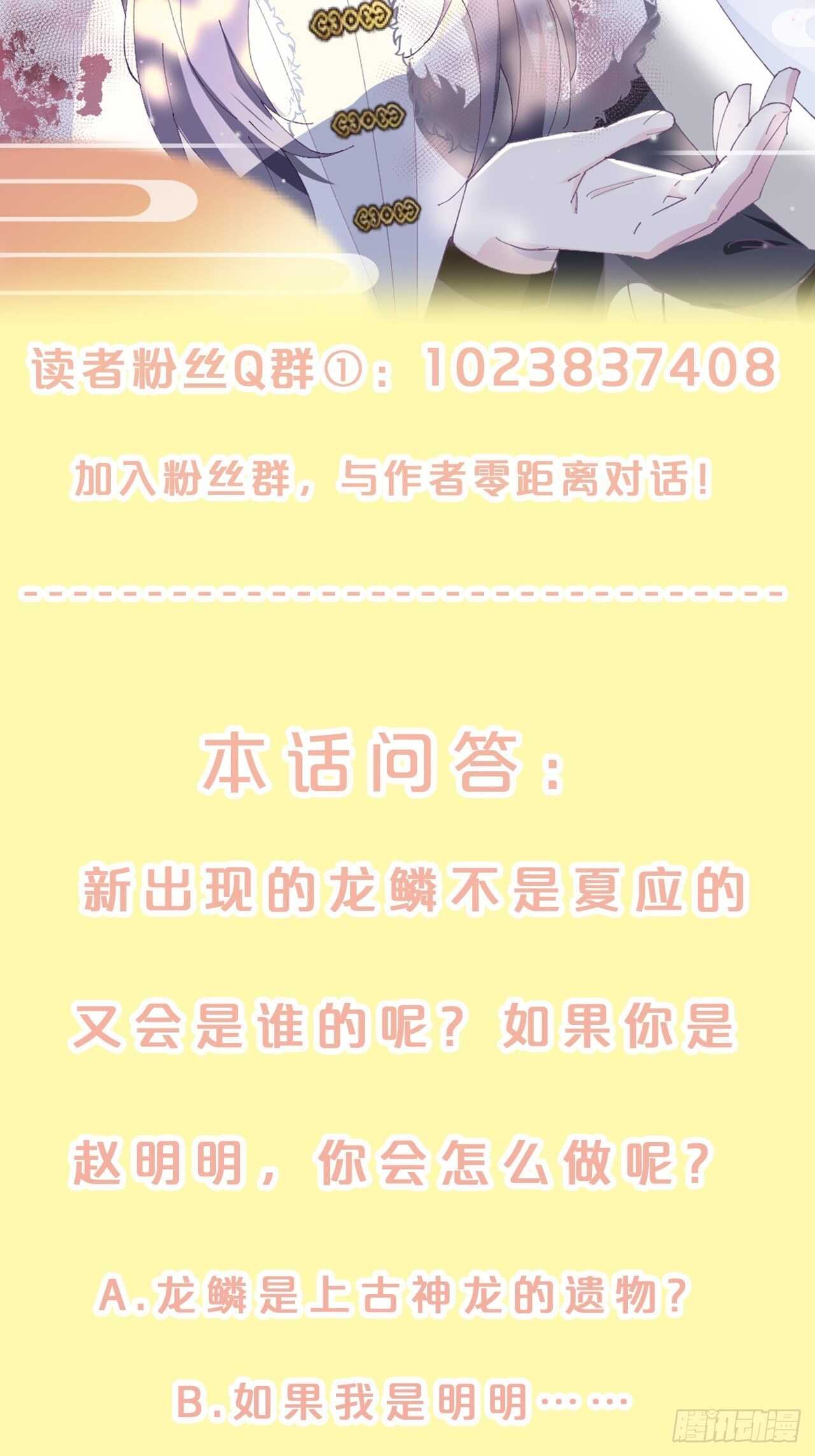 月老不懂爱韩漫全集-第37话-出发无删减无遮挡章节图片 