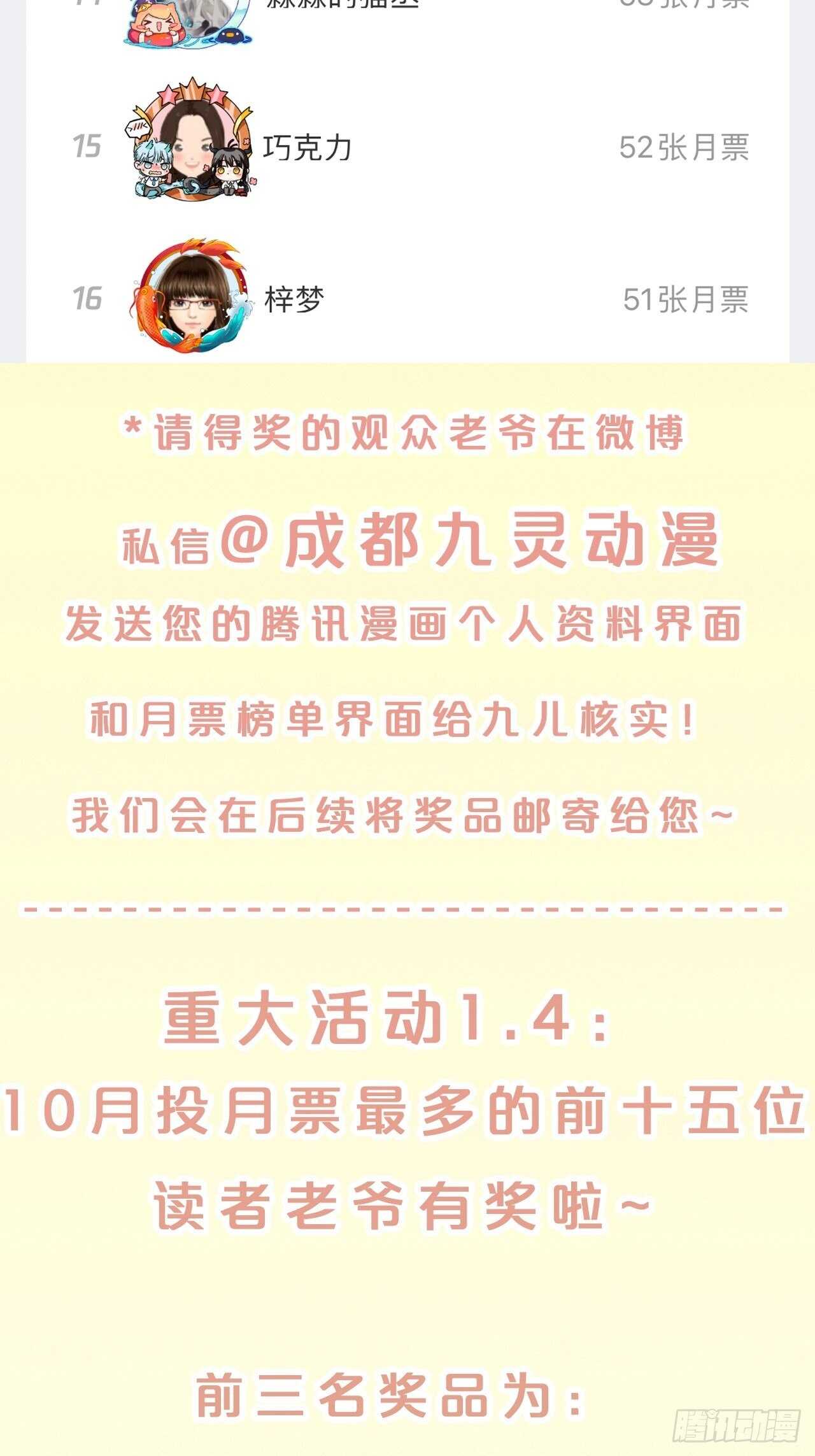月老不懂爱韩漫全集-第37话-出发无删减无遮挡章节图片 