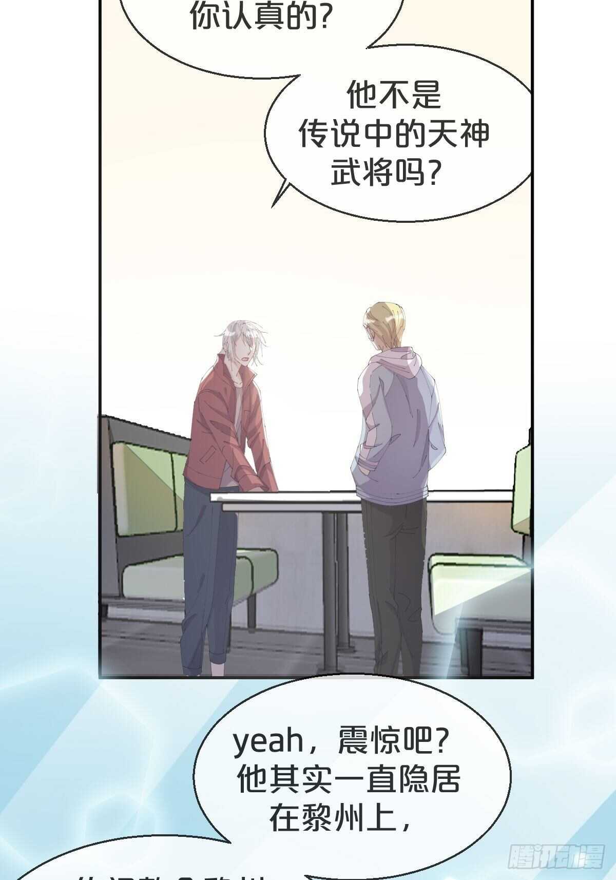 月老不懂爱韩漫全集-第37话-出发无删减无遮挡章节图片 