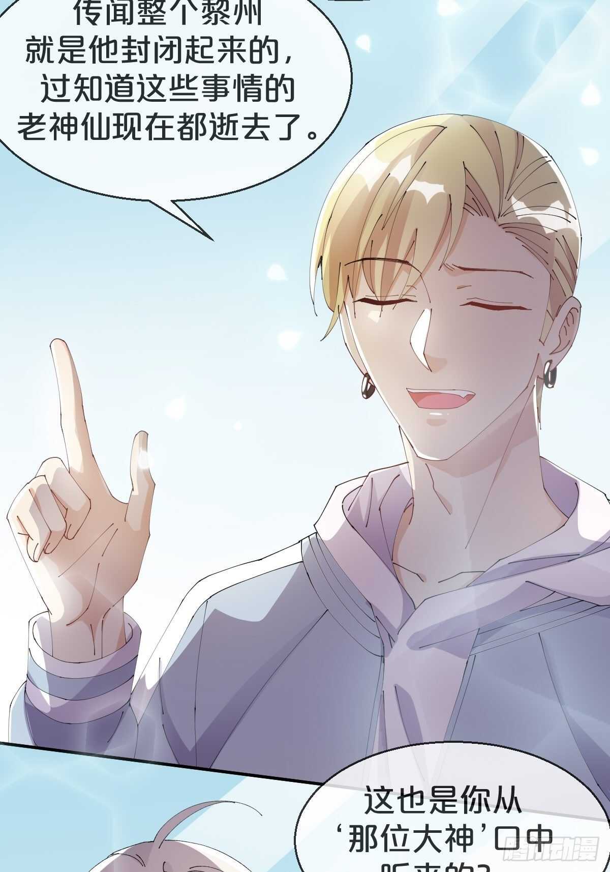月老不懂爱韩漫全集-第37话-出发无删减无遮挡章节图片 