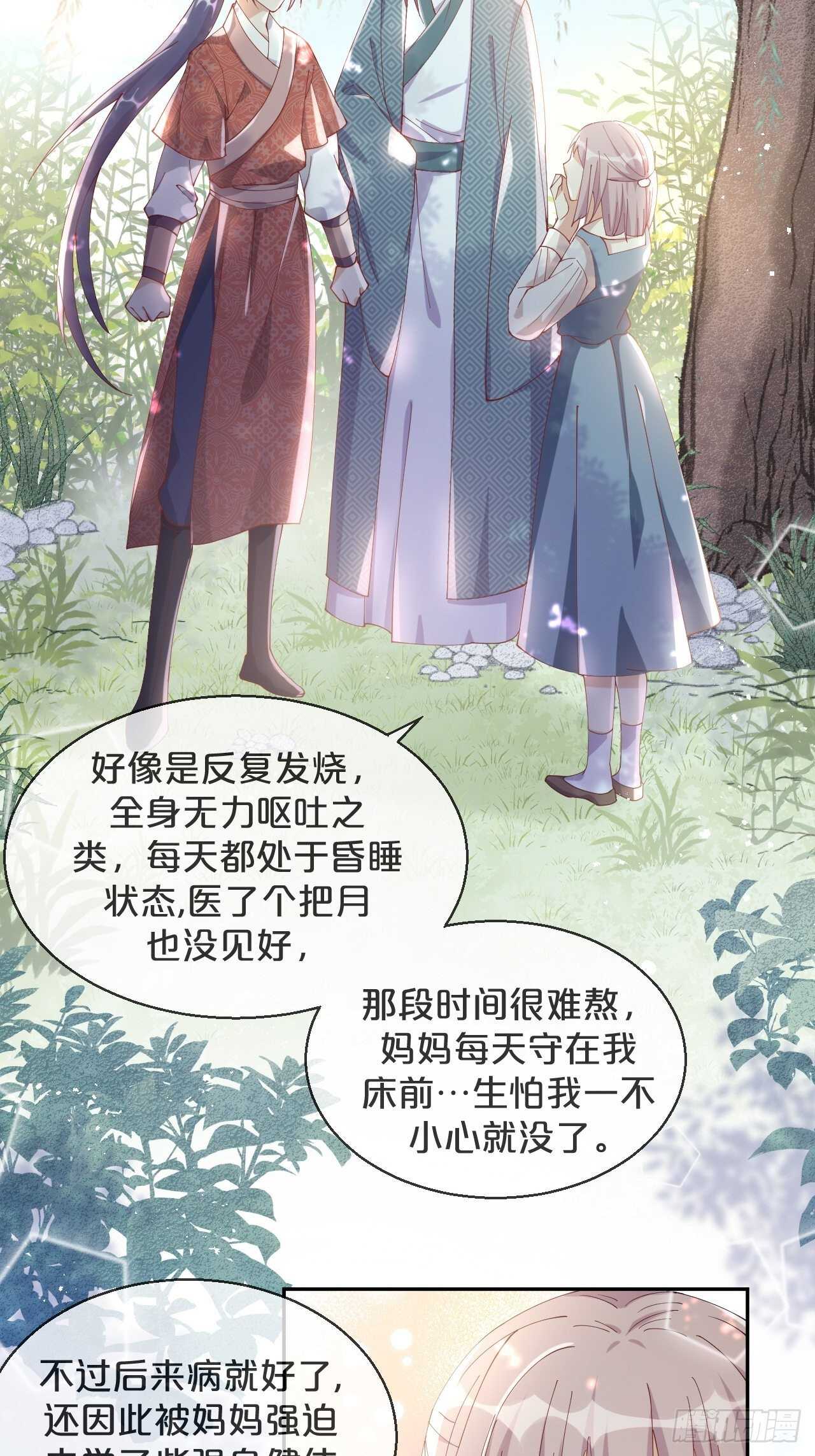 月老不懂爱韩漫全集-第44话-庄生晓梦迷蝴蝶无删减无遮挡章节图片 