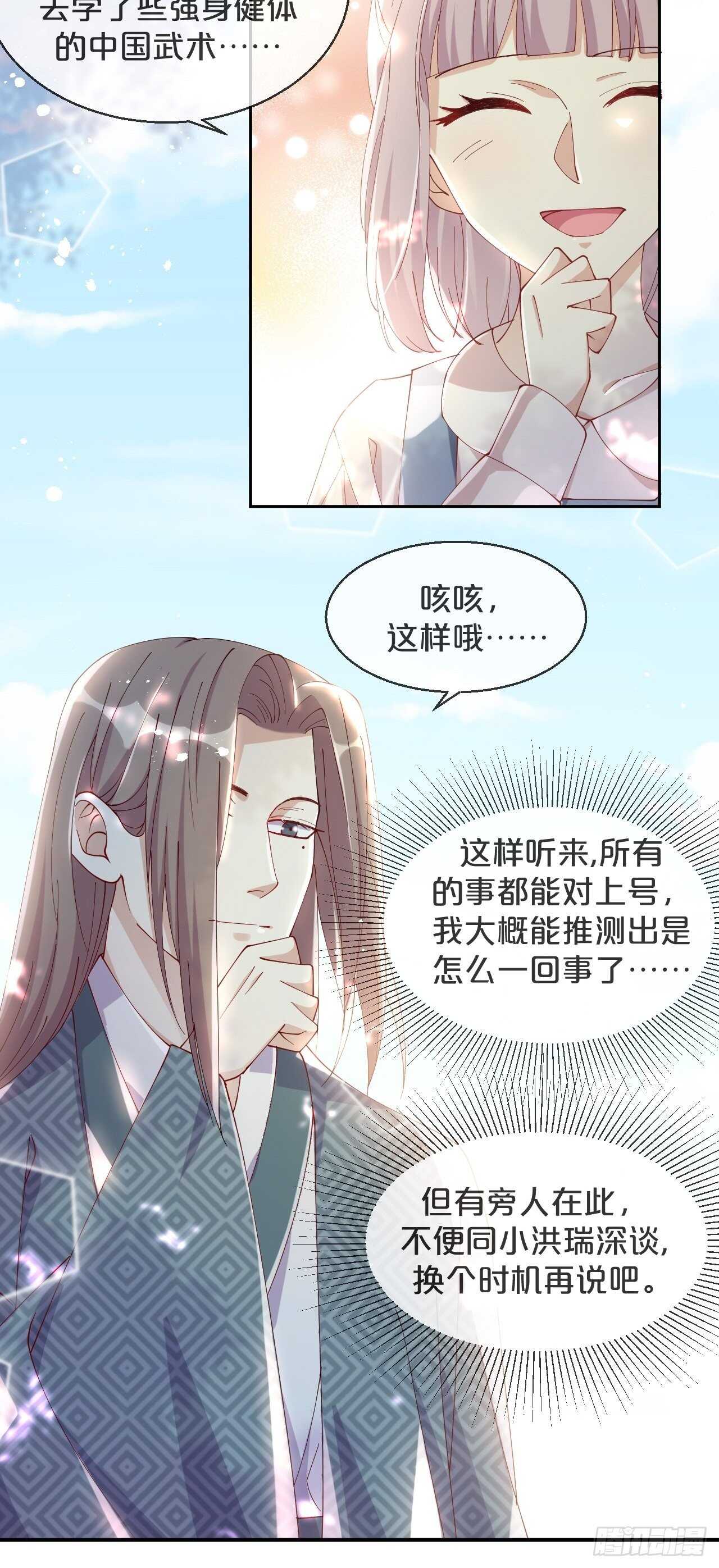 月老不懂爱韩漫全集-第44话-庄生晓梦迷蝴蝶无删减无遮挡章节图片 