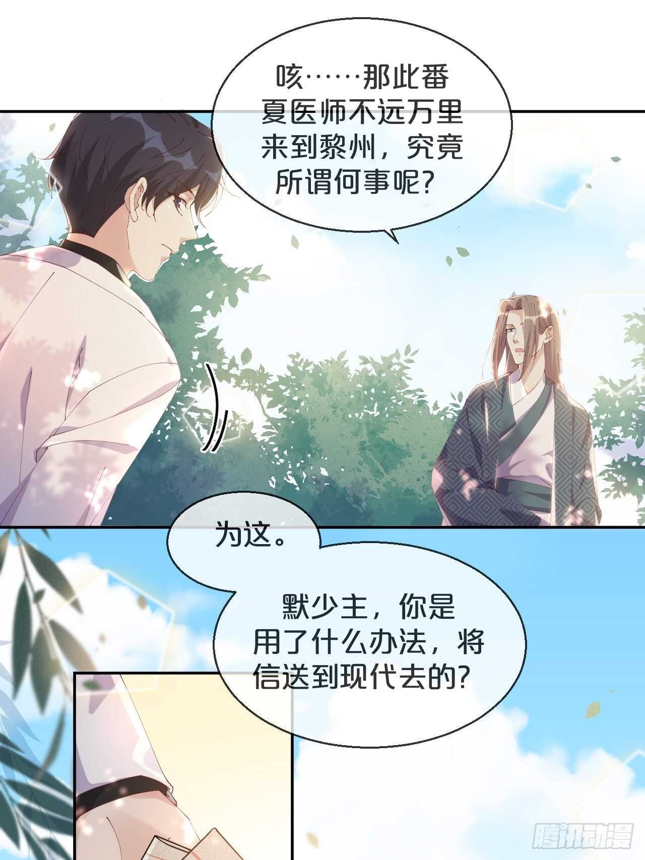 月老不懂爱韩漫全集-第44话-庄生晓梦迷蝴蝶无删减无遮挡章节图片 