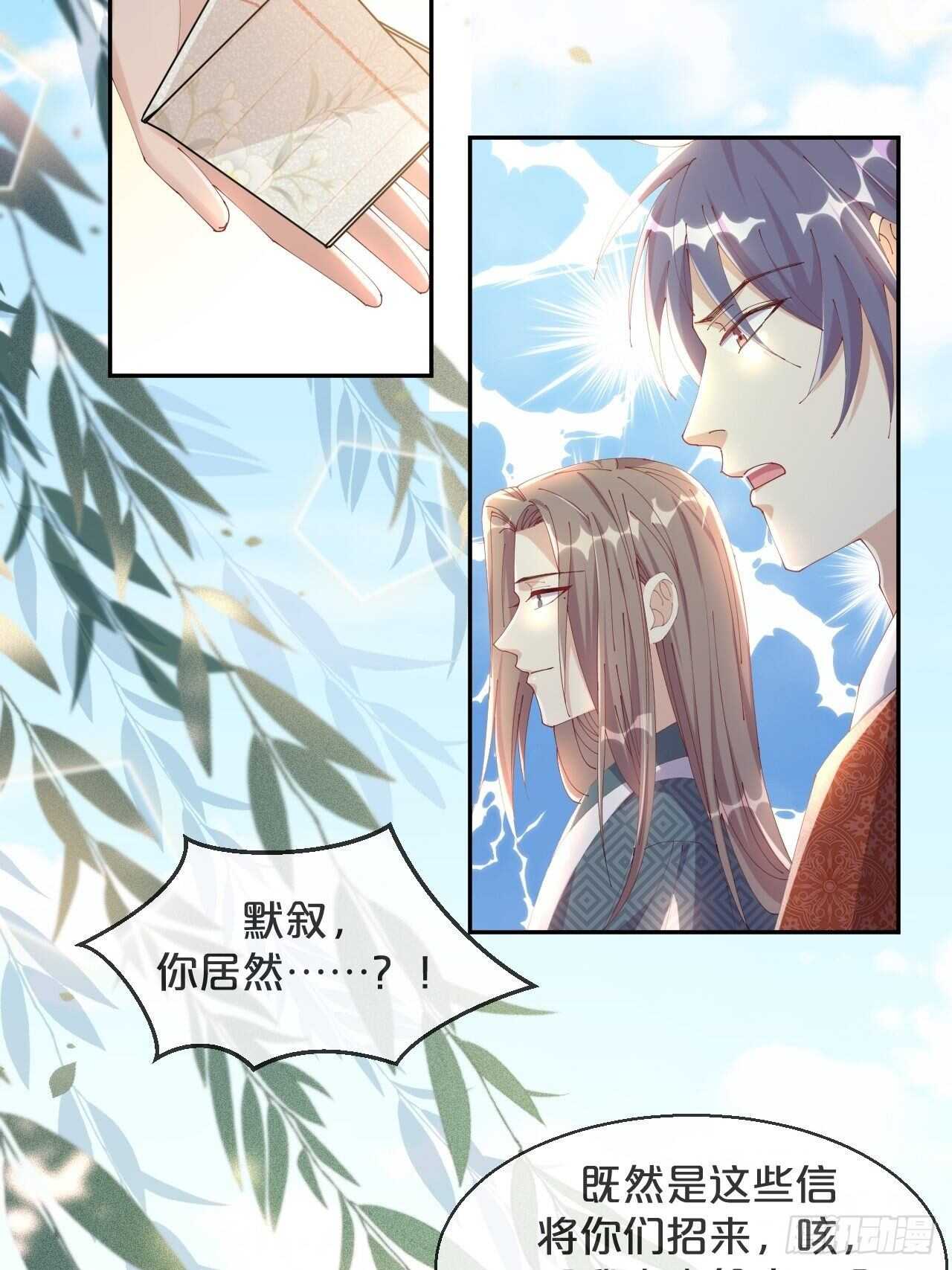 月老不懂爱韩漫全集-第44话-庄生晓梦迷蝴蝶无删减无遮挡章节图片 