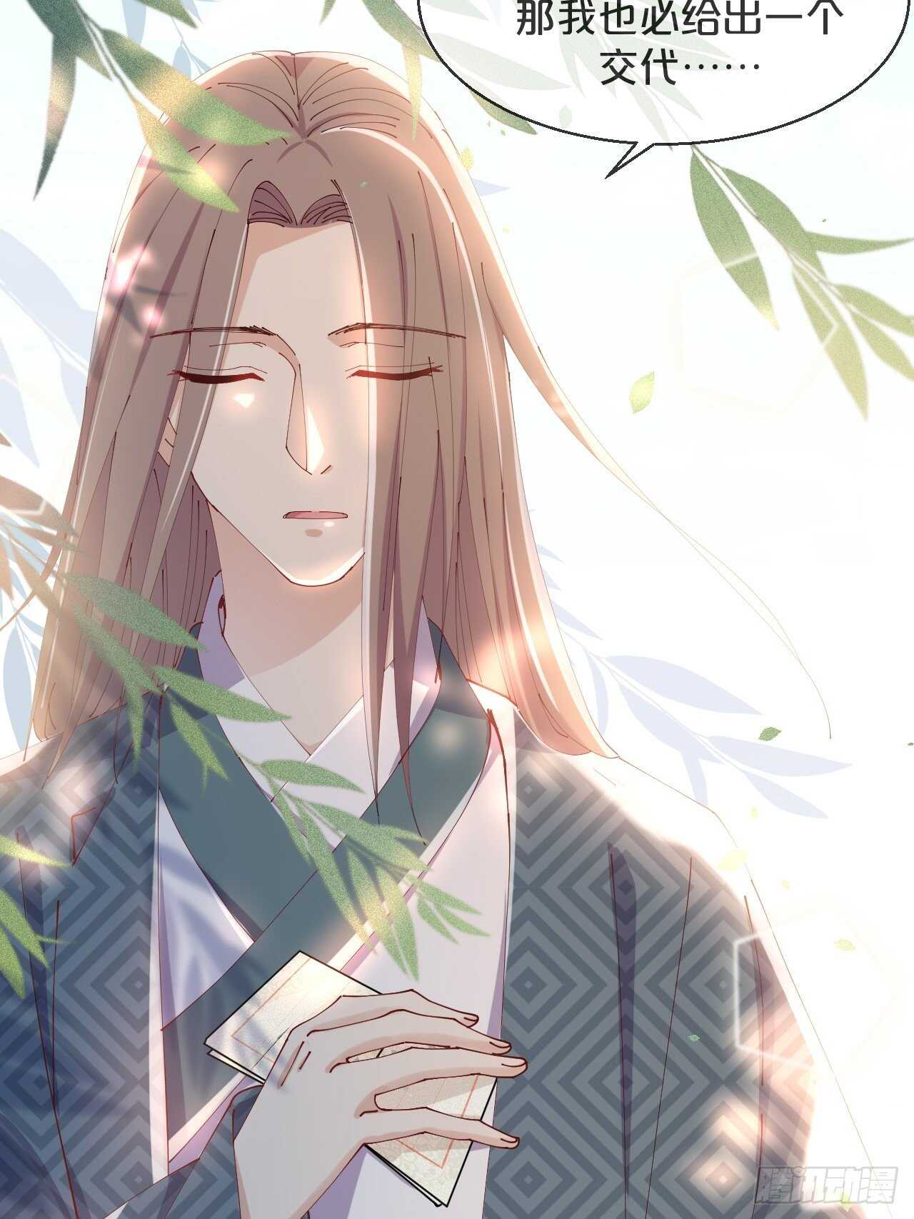 月老不懂爱韩漫全集-第44话-庄生晓梦迷蝴蝶无删减无遮挡章节图片 