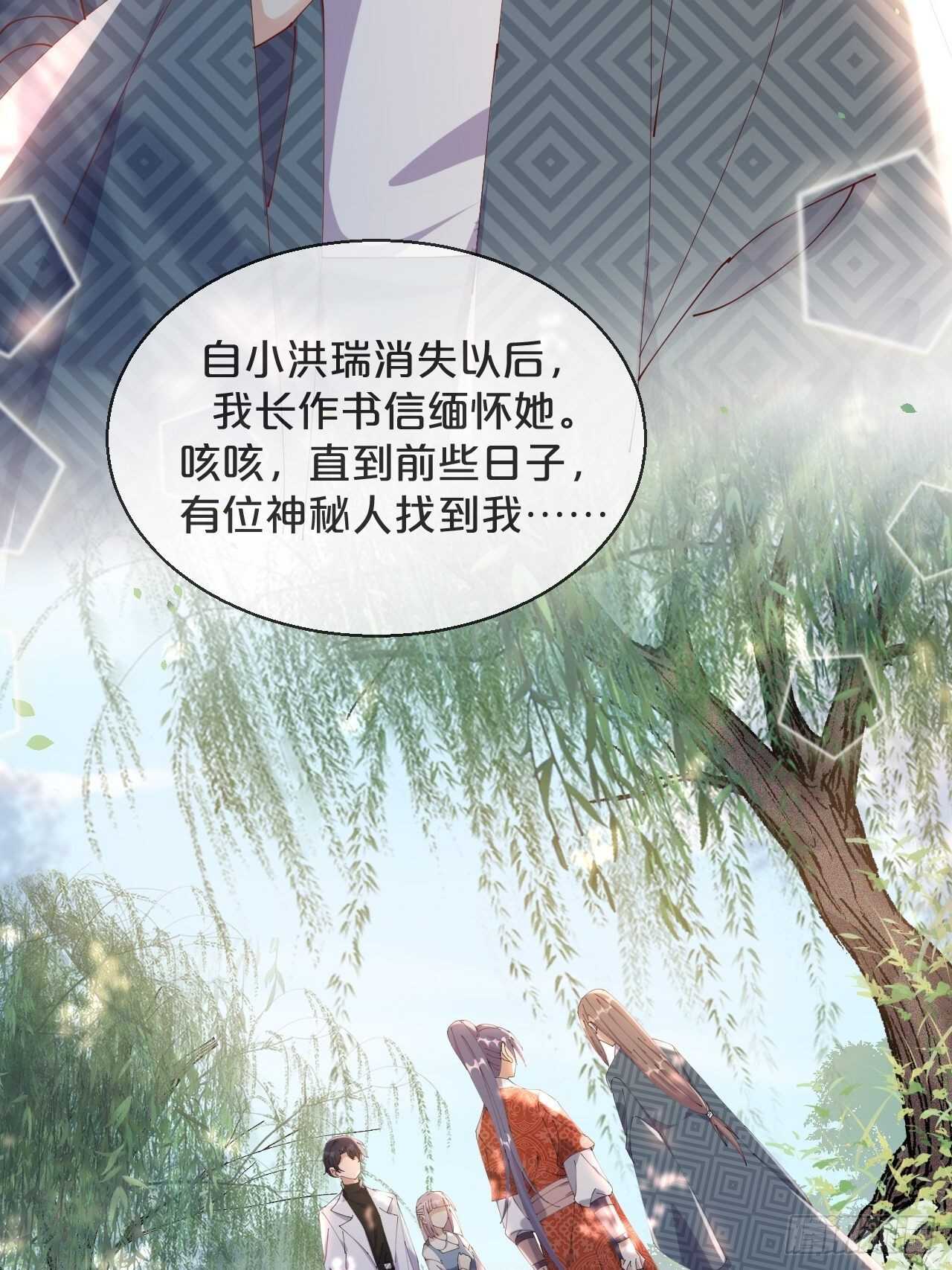 月老不懂爱韩漫全集-第44话-庄生晓梦迷蝴蝶无删减无遮挡章节图片 