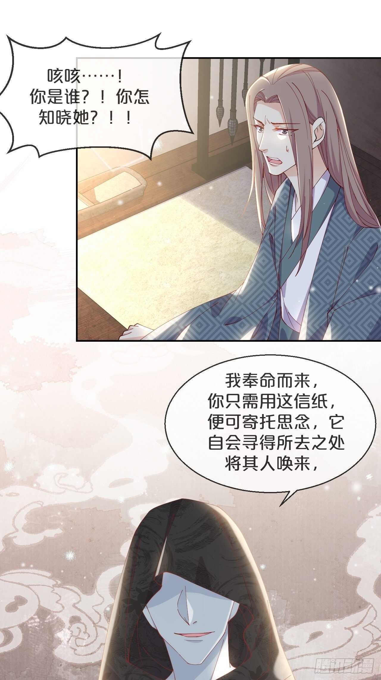 月老不懂爱韩漫全集-第44话-庄生晓梦迷蝴蝶无删减无遮挡章节图片 