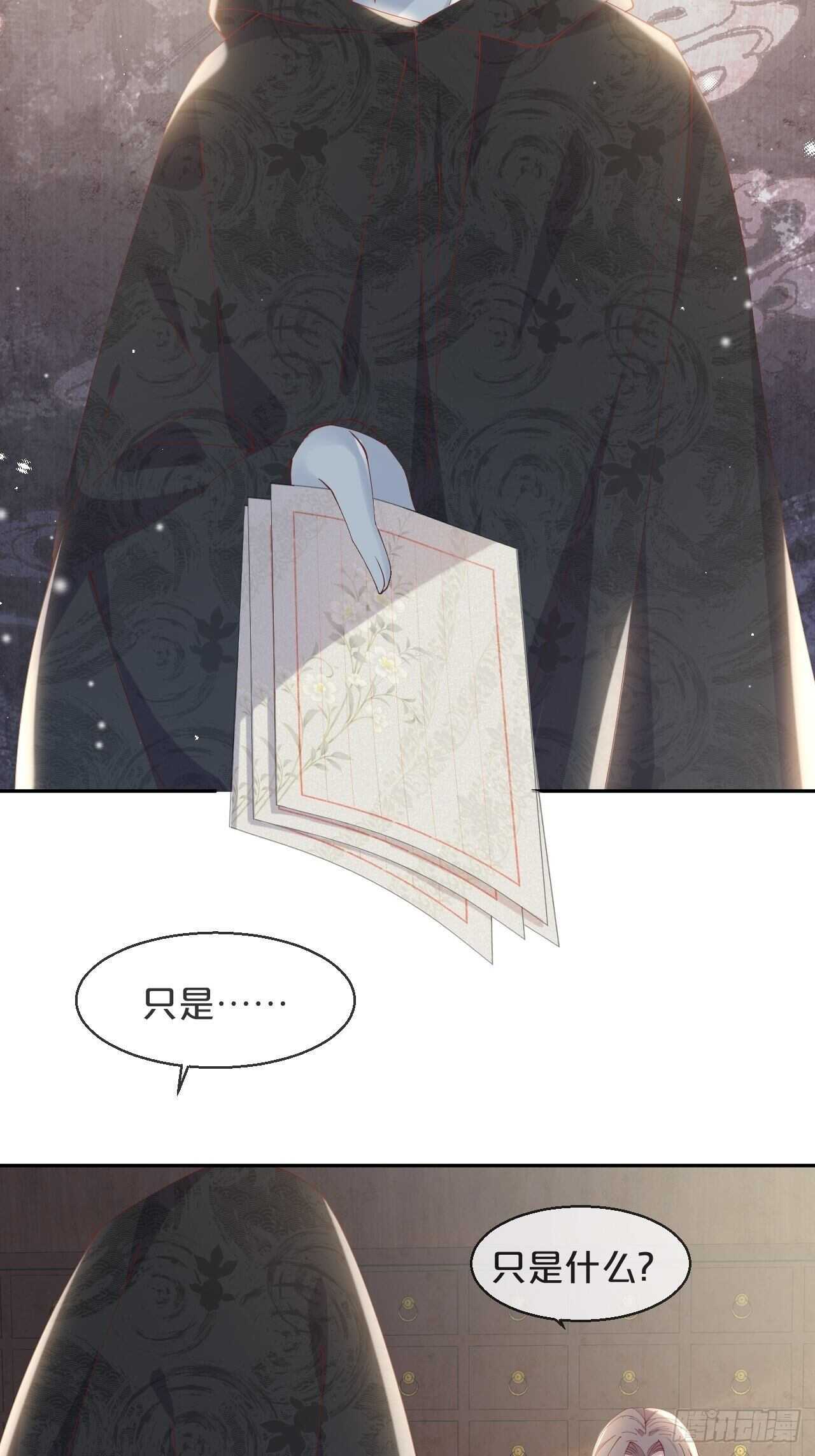 月老不懂爱韩漫全集-第44话-庄生晓梦迷蝴蝶无删减无遮挡章节图片 