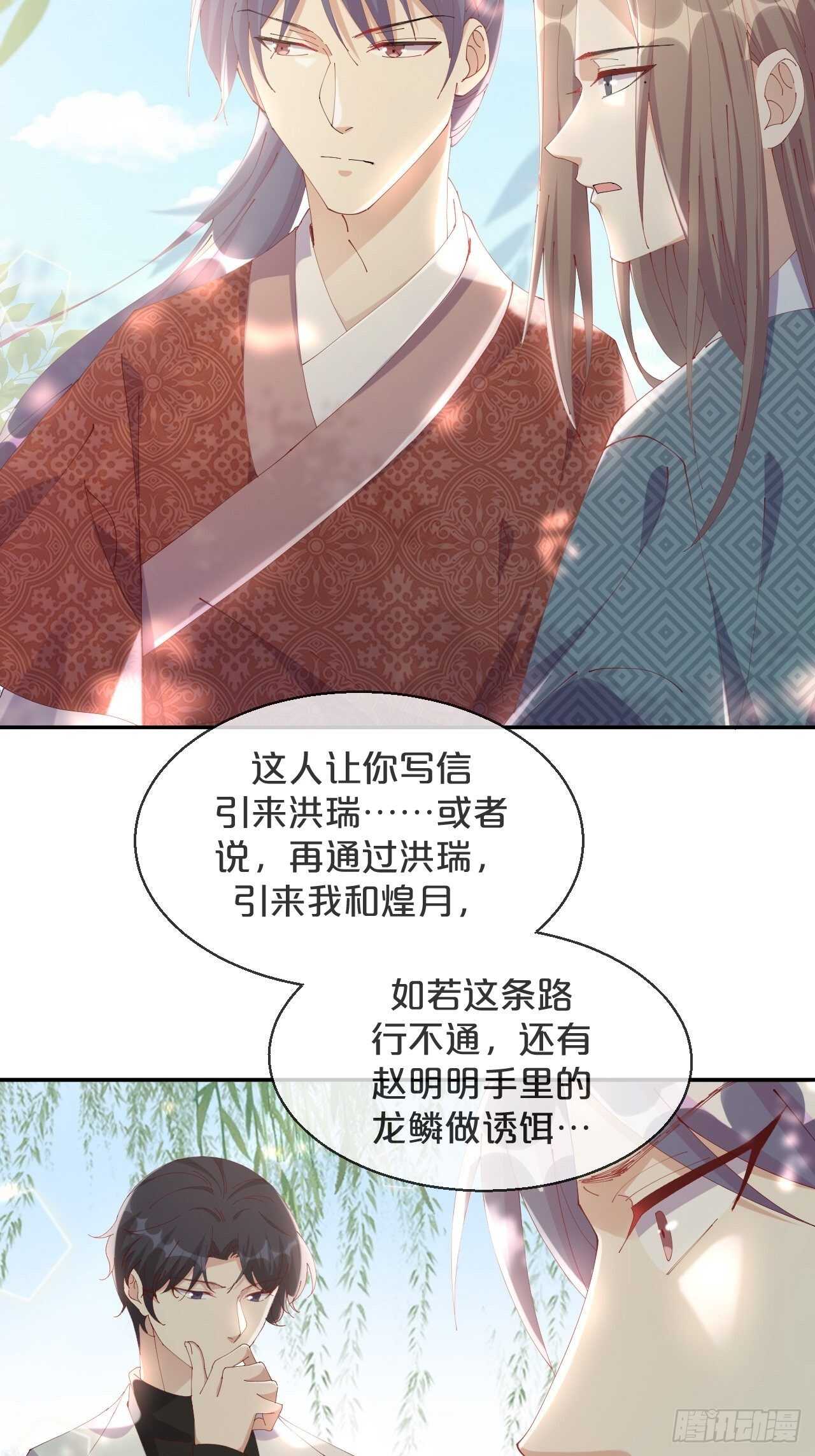 月老不懂爱韩漫全集-第44话-庄生晓梦迷蝴蝶无删减无遮挡章节图片 