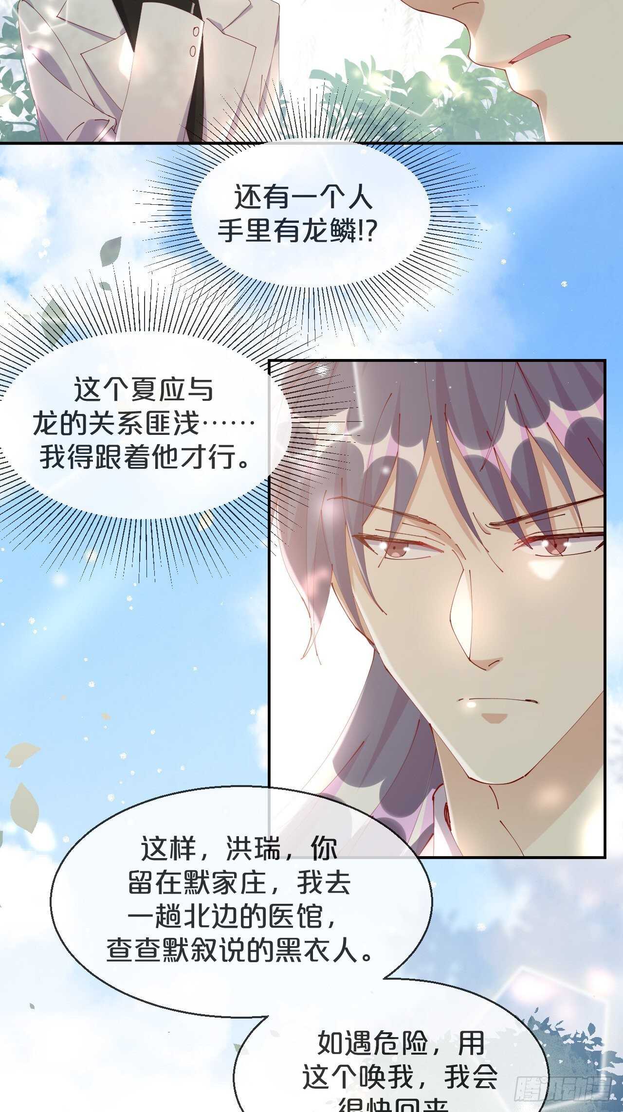 月老不懂爱韩漫全集-第44话-庄生晓梦迷蝴蝶无删减无遮挡章节图片 