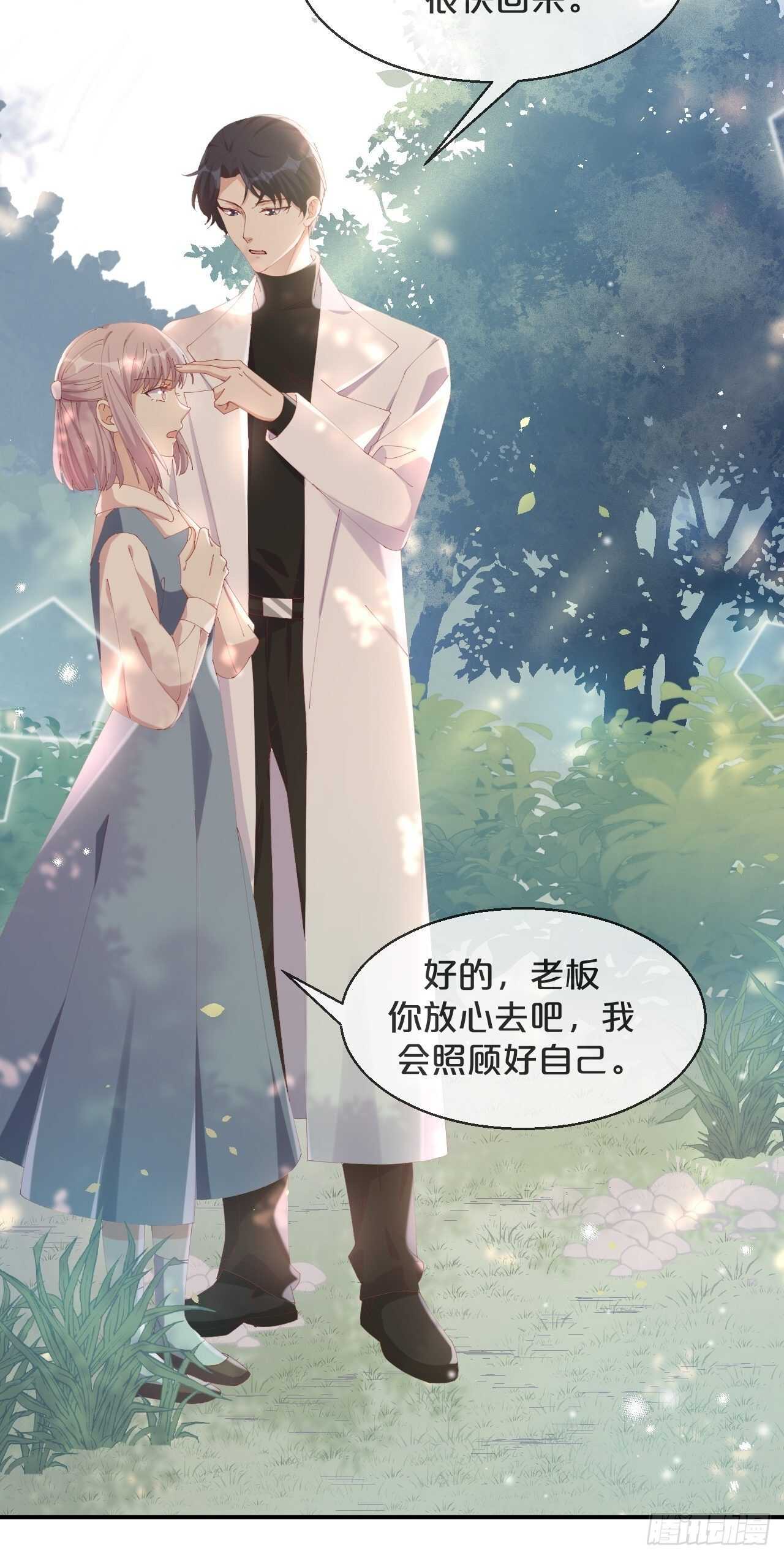 月老不懂爱韩漫全集-第44话-庄生晓梦迷蝴蝶无删减无遮挡章节图片 