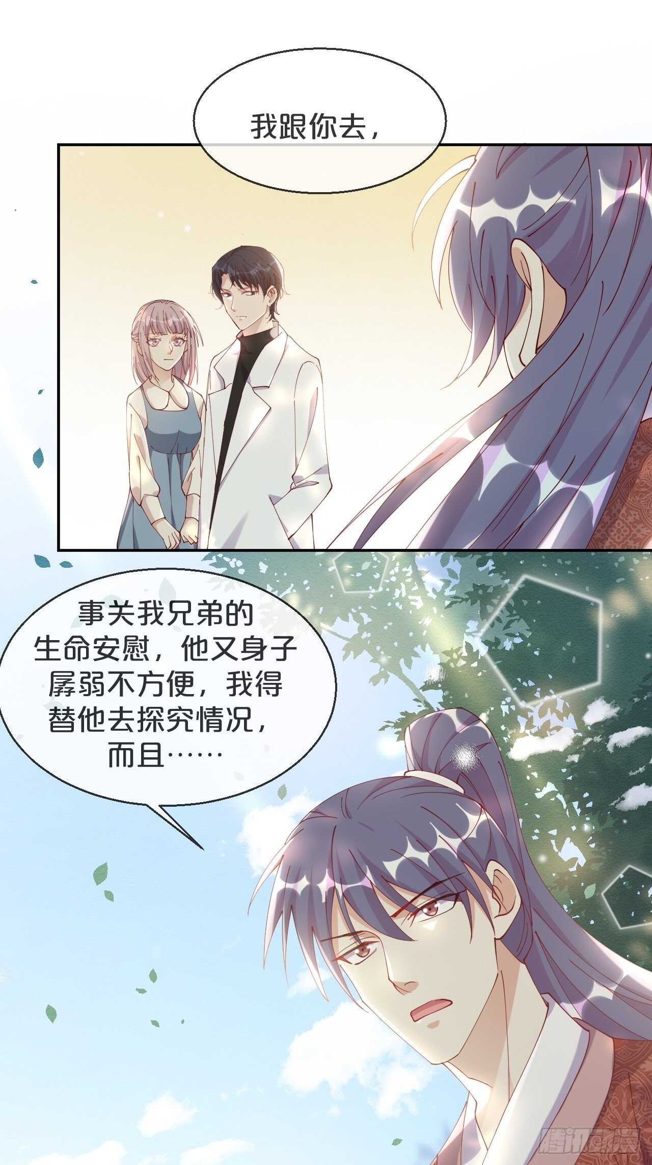 月老不懂爱韩漫全集-第44话-庄生晓梦迷蝴蝶无删减无遮挡章节图片 