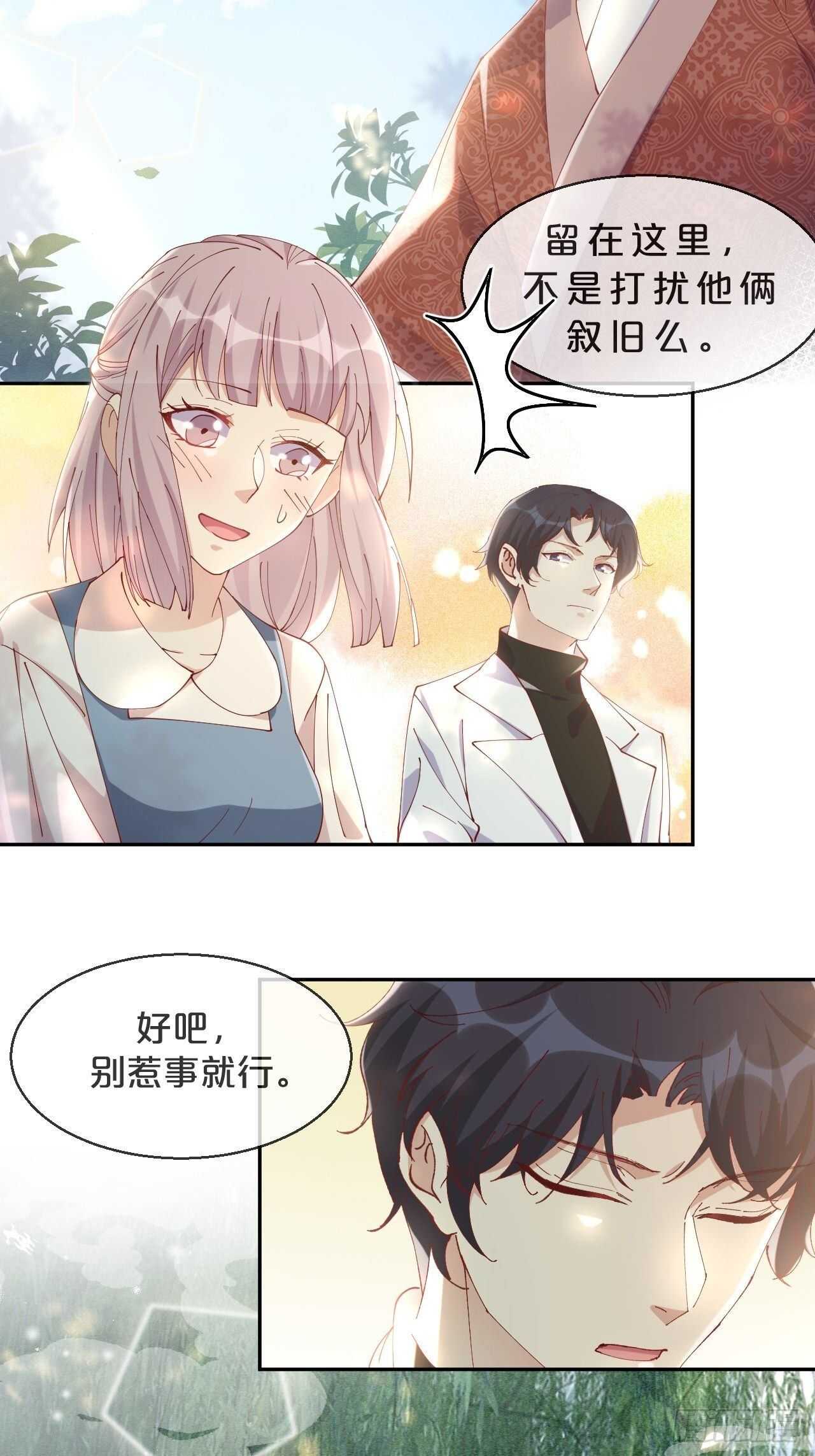 月老不懂爱韩漫全集-第44话-庄生晓梦迷蝴蝶无删减无遮挡章节图片 