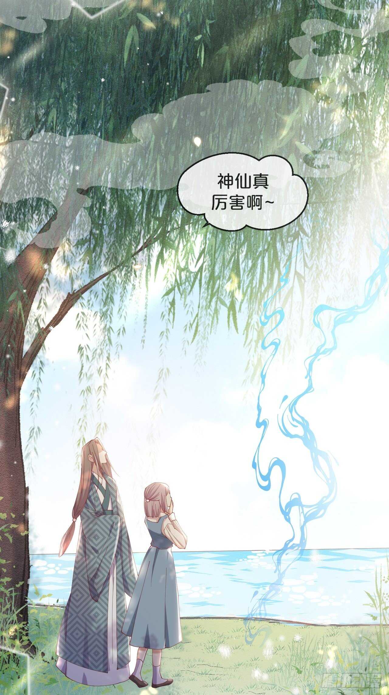 月老不懂爱韩漫全集-第44话-庄生晓梦迷蝴蝶无删减无遮挡章节图片 