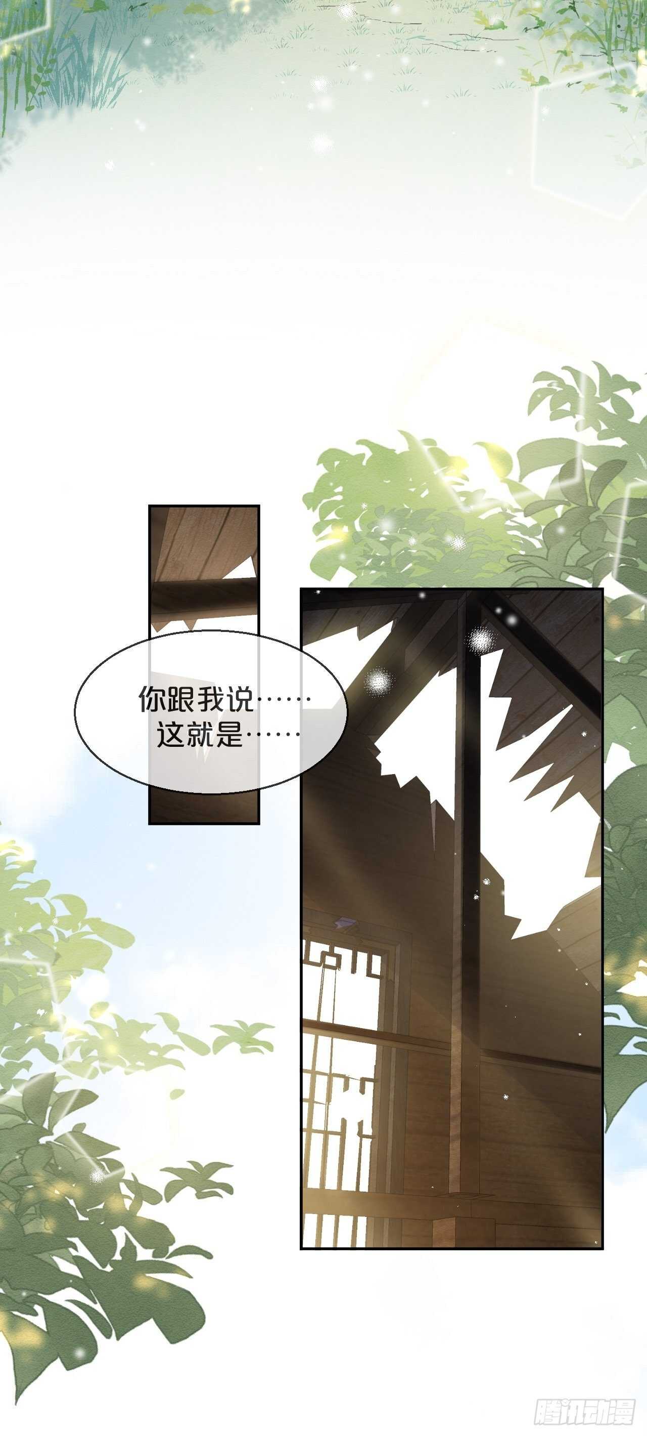 月老不懂爱韩漫全集-第44话-庄生晓梦迷蝴蝶无删减无遮挡章节图片 