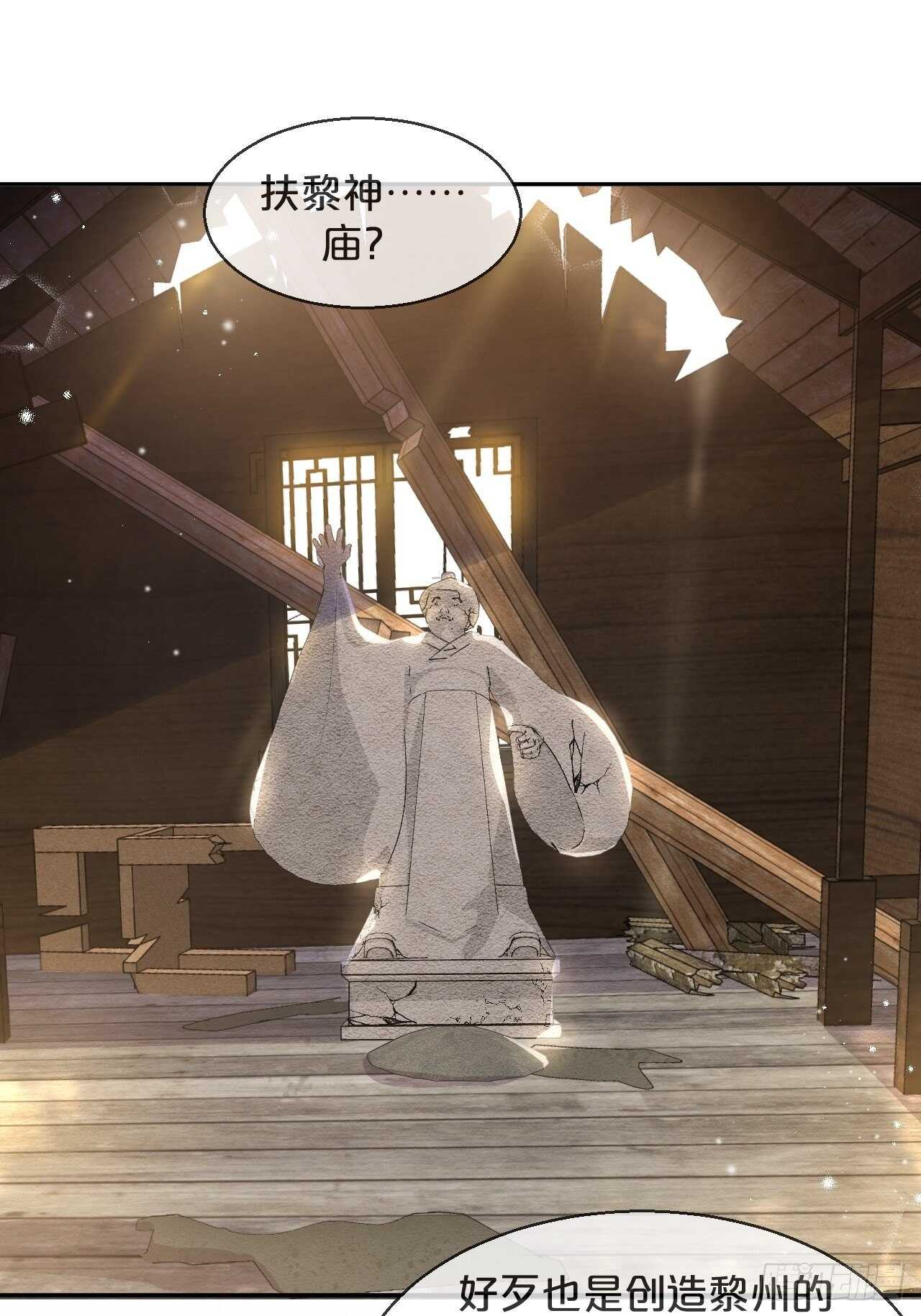 月老不懂爱韩漫全集-第44话-庄生晓梦迷蝴蝶无删减无遮挡章节图片 