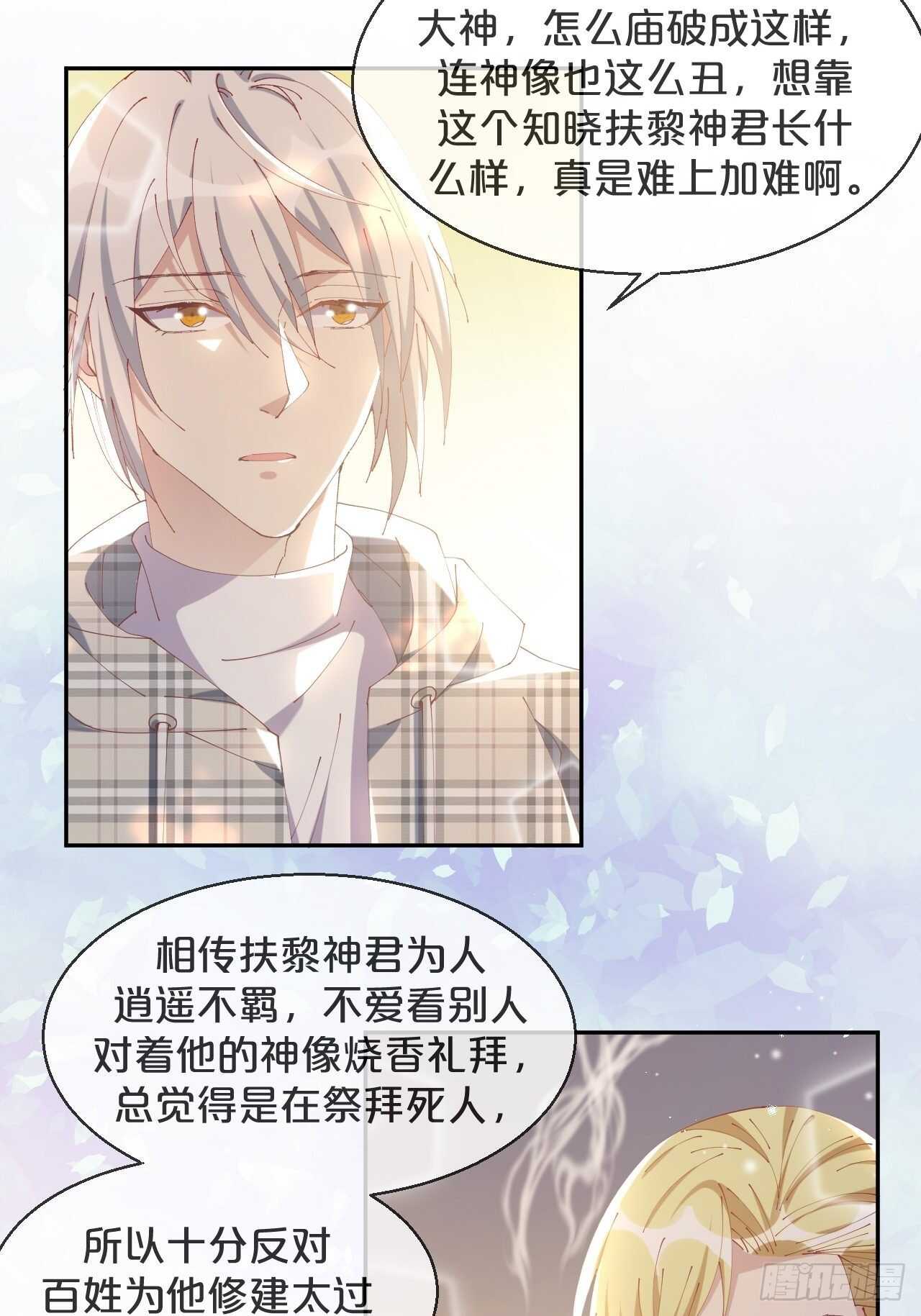 月老不懂爱韩漫全集-第44话-庄生晓梦迷蝴蝶无删减无遮挡章节图片 