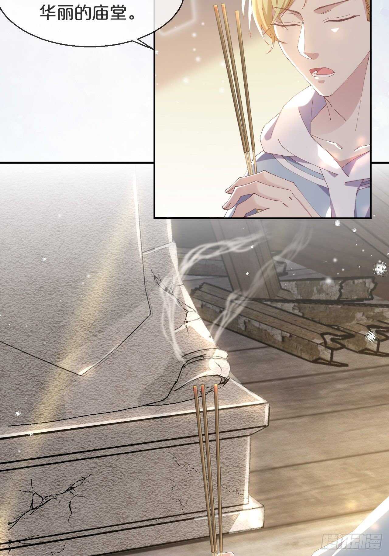 月老不懂爱韩漫全集-第44话-庄生晓梦迷蝴蝶无删减无遮挡章节图片 