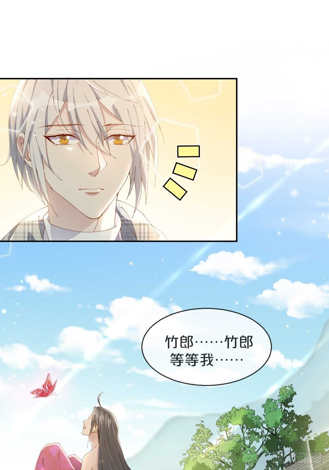 月老不懂爱韩漫全集-第44话-庄生晓梦迷蝴蝶无删减无遮挡章节图片 