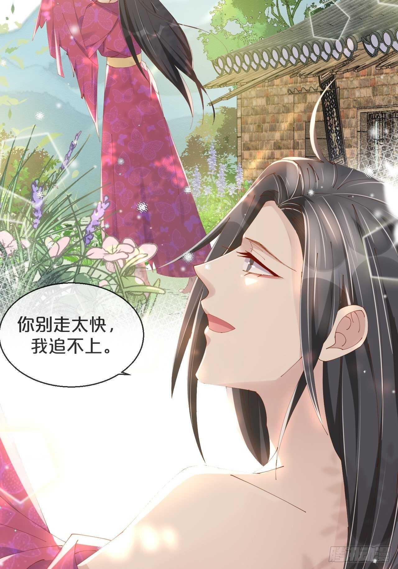月老不懂爱韩漫全集-第44话-庄生晓梦迷蝴蝶无删减无遮挡章节图片 