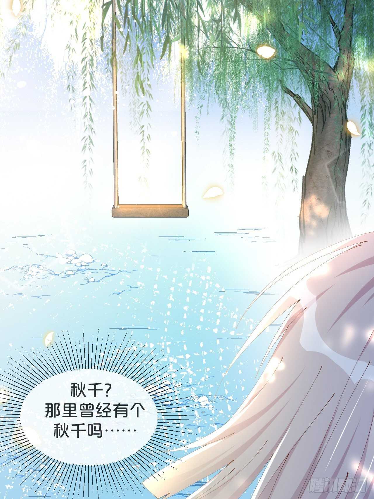 月老不懂爱韩漫全集-第44话-庄生晓梦迷蝴蝶无删减无遮挡章节图片 