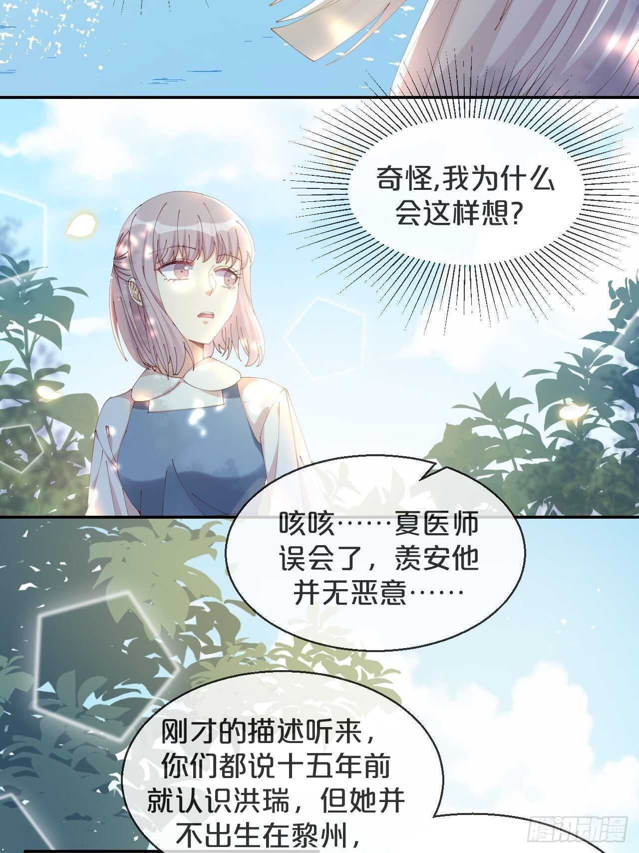 月老不懂爱韩漫全集-第44话-庄生晓梦迷蝴蝶无删减无遮挡章节图片 