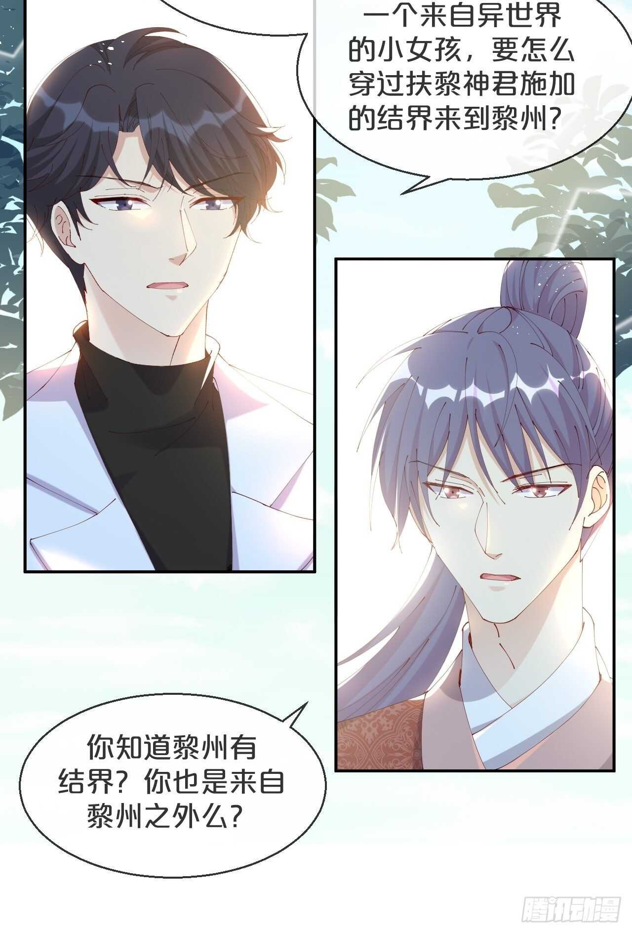 月老不懂爱韩漫全集-第44话-庄生晓梦迷蝴蝶无删减无遮挡章节图片 