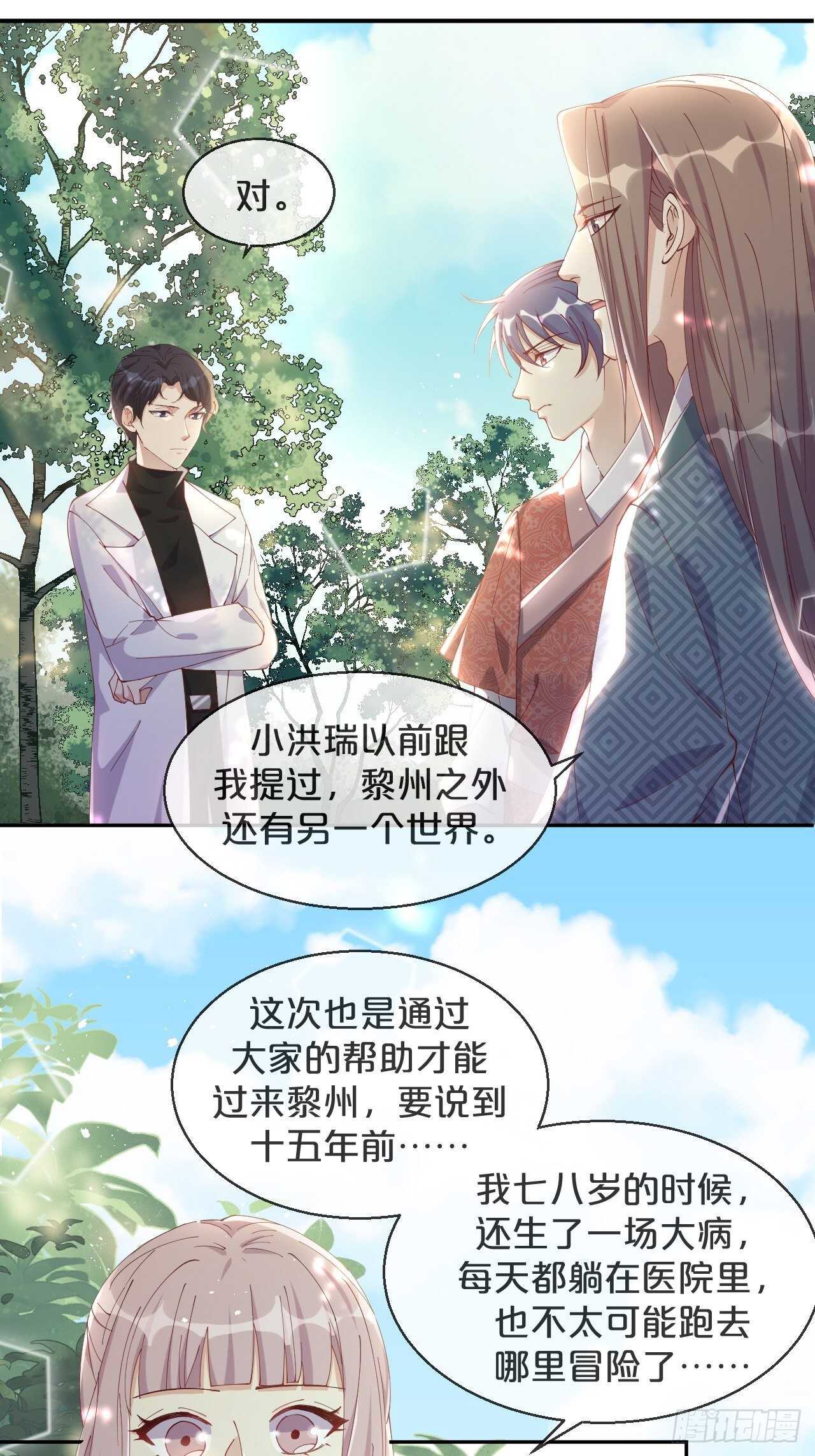 月老不懂爱韩漫全集-第44话-庄生晓梦迷蝴蝶无删减无遮挡章节图片 