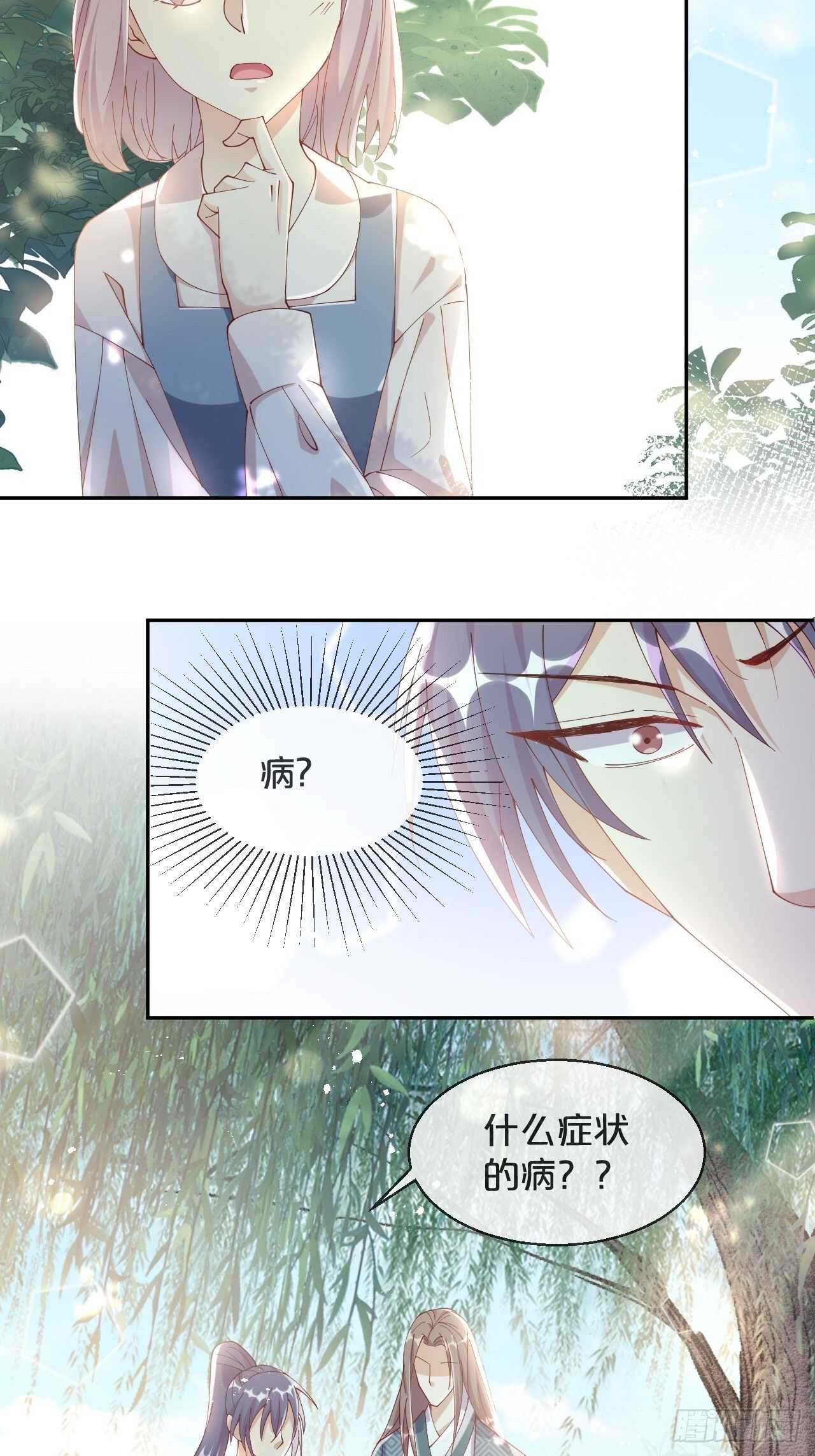 月老不懂爱韩漫全集-第44话-庄生晓梦迷蝴蝶无删减无遮挡章节图片 