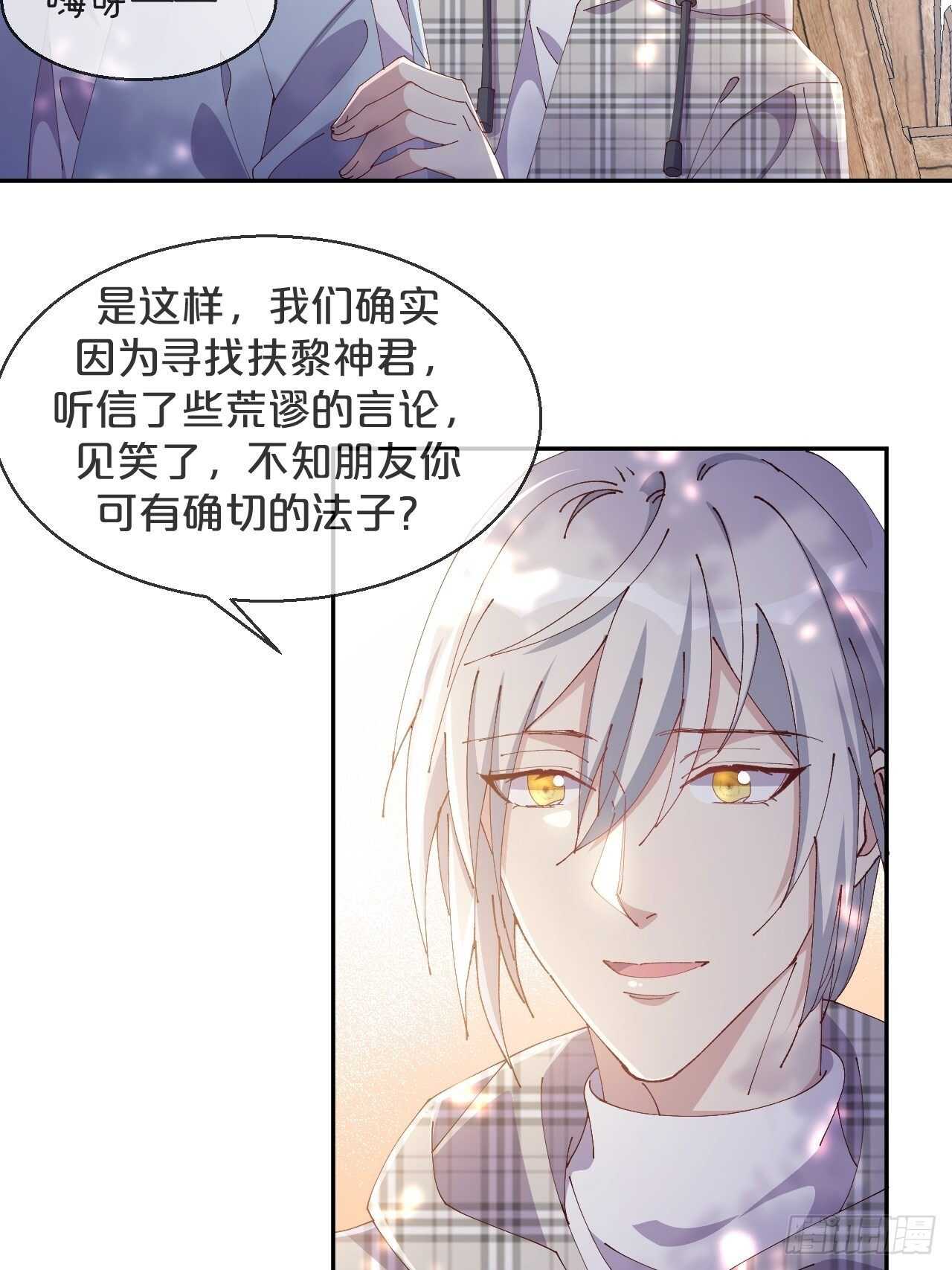 月老不懂爱韩漫全集-第45话-疯郎与蝶无删减无遮挡章节图片 