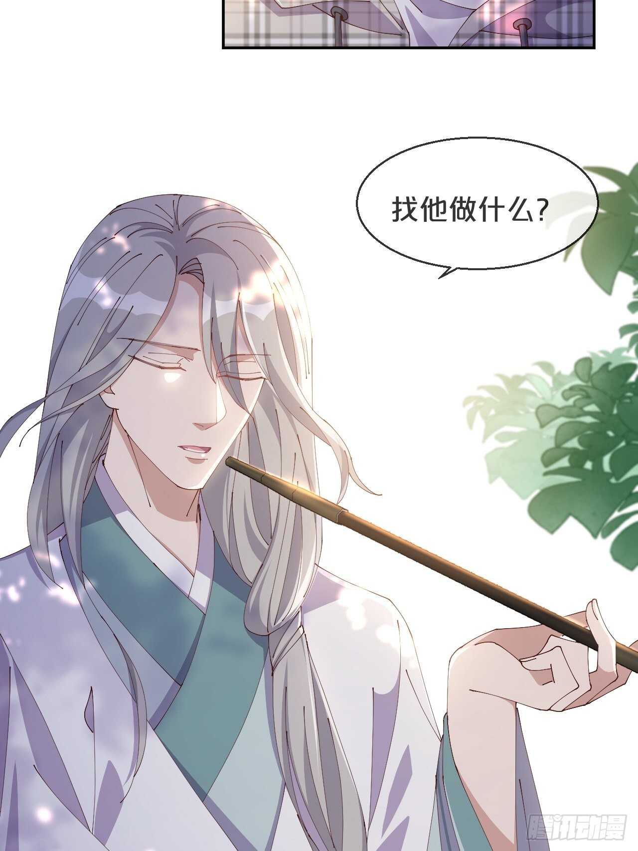月老不懂爱韩漫全集-第45话-疯郎与蝶无删减无遮挡章节图片 