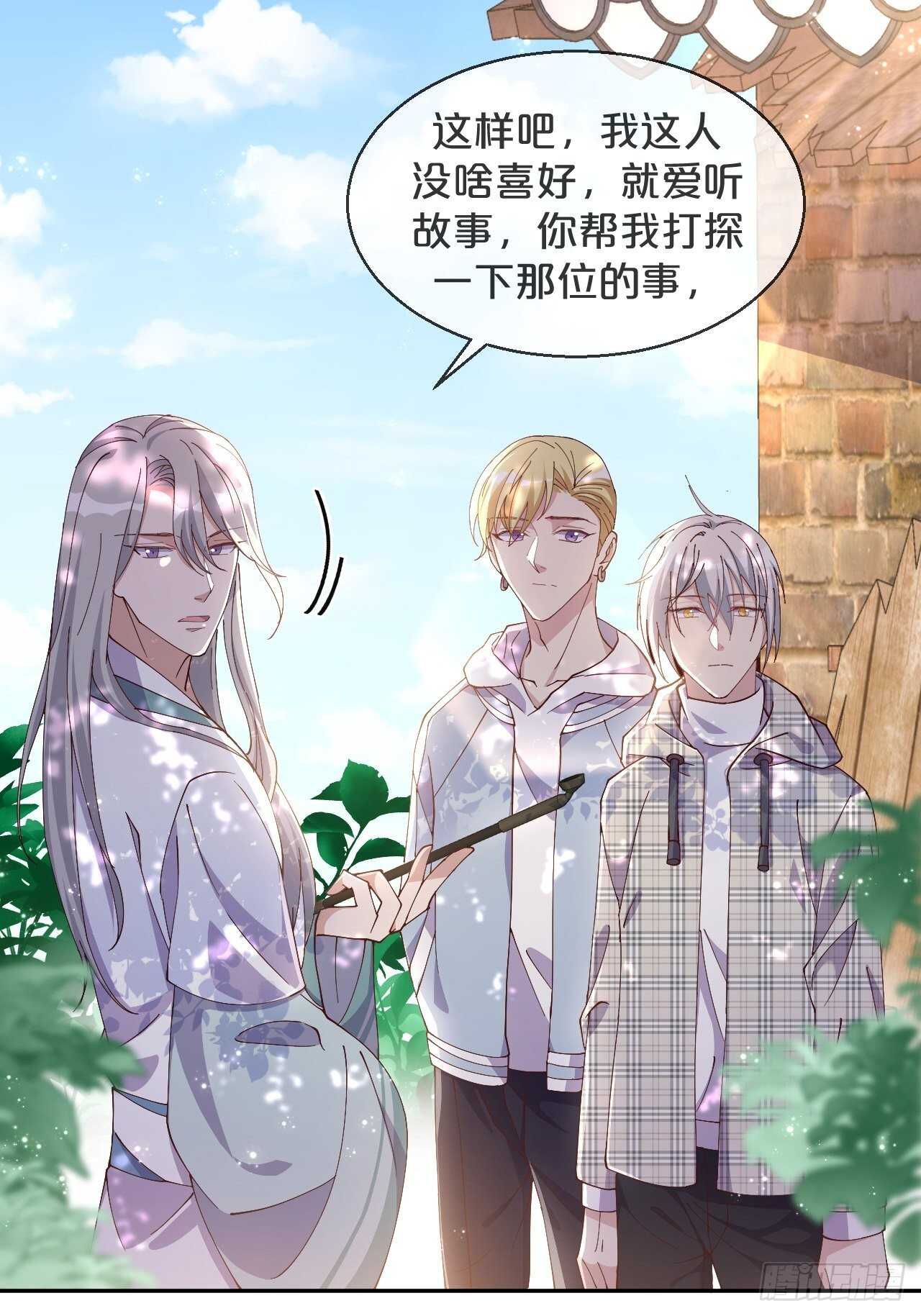 月老不懂爱韩漫全集-第45话-疯郎与蝶无删减无遮挡章节图片 